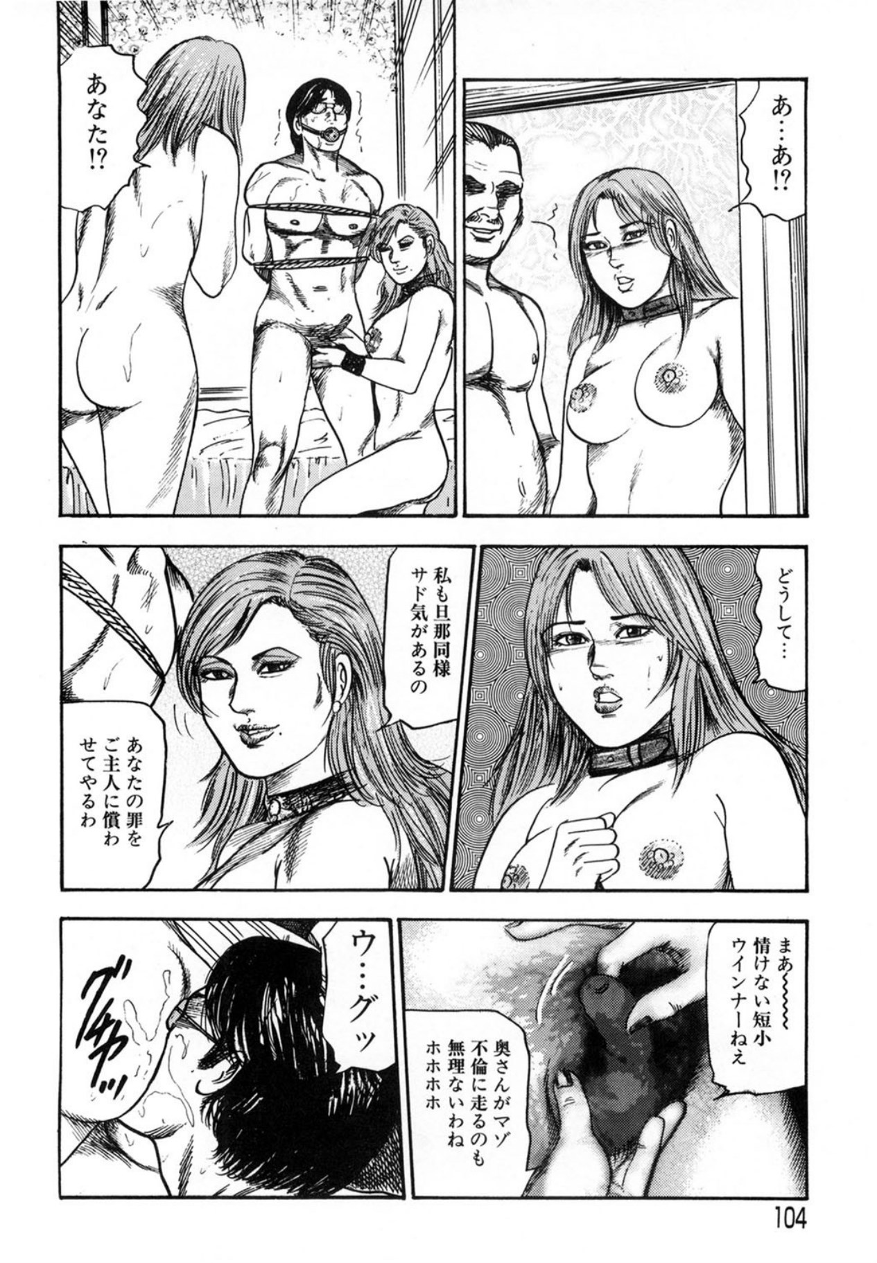 Sanjou Tomomi Kichiku Kankin Kessakusyuu page 104 - anal bondage hentai manga - read online free