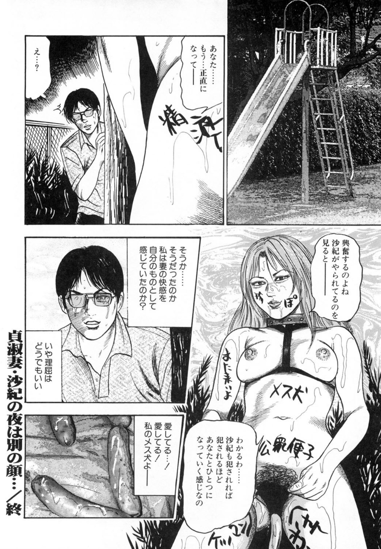 Sanjou Tomomi Kichiku Kankin Kessakusyuu page 170 - anal bondage hentai manga - read online free