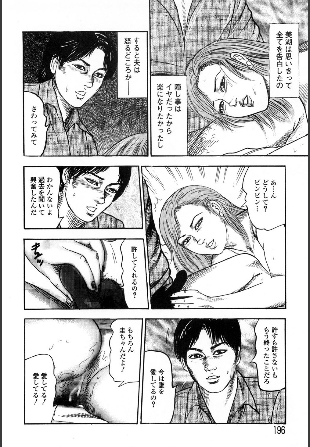 Sanjou Tomomi Kichiku Kankin Kessakusyuu page 196 - anal bondage hentai manga - read online free