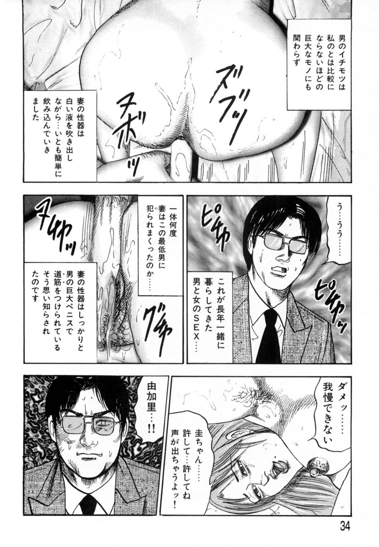 Sanjou Tomomi Kichiku Kankin Kessakusyuu page 34 - anal bondage hentai manga - read online free