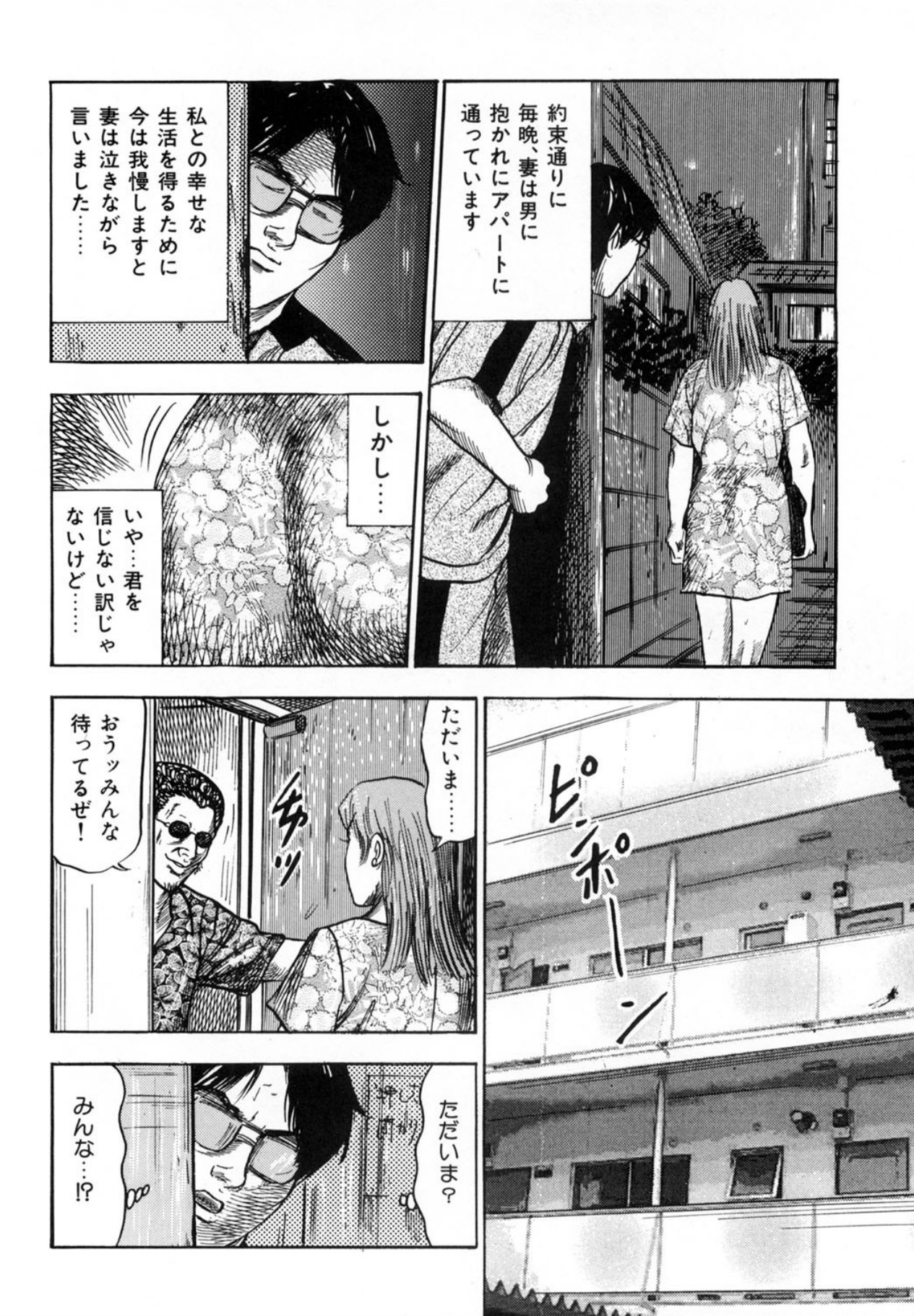 Sanjou Tomomi Kichiku Kankin Kessakusyuu page 44 - anal bondage hentai manga - read online free