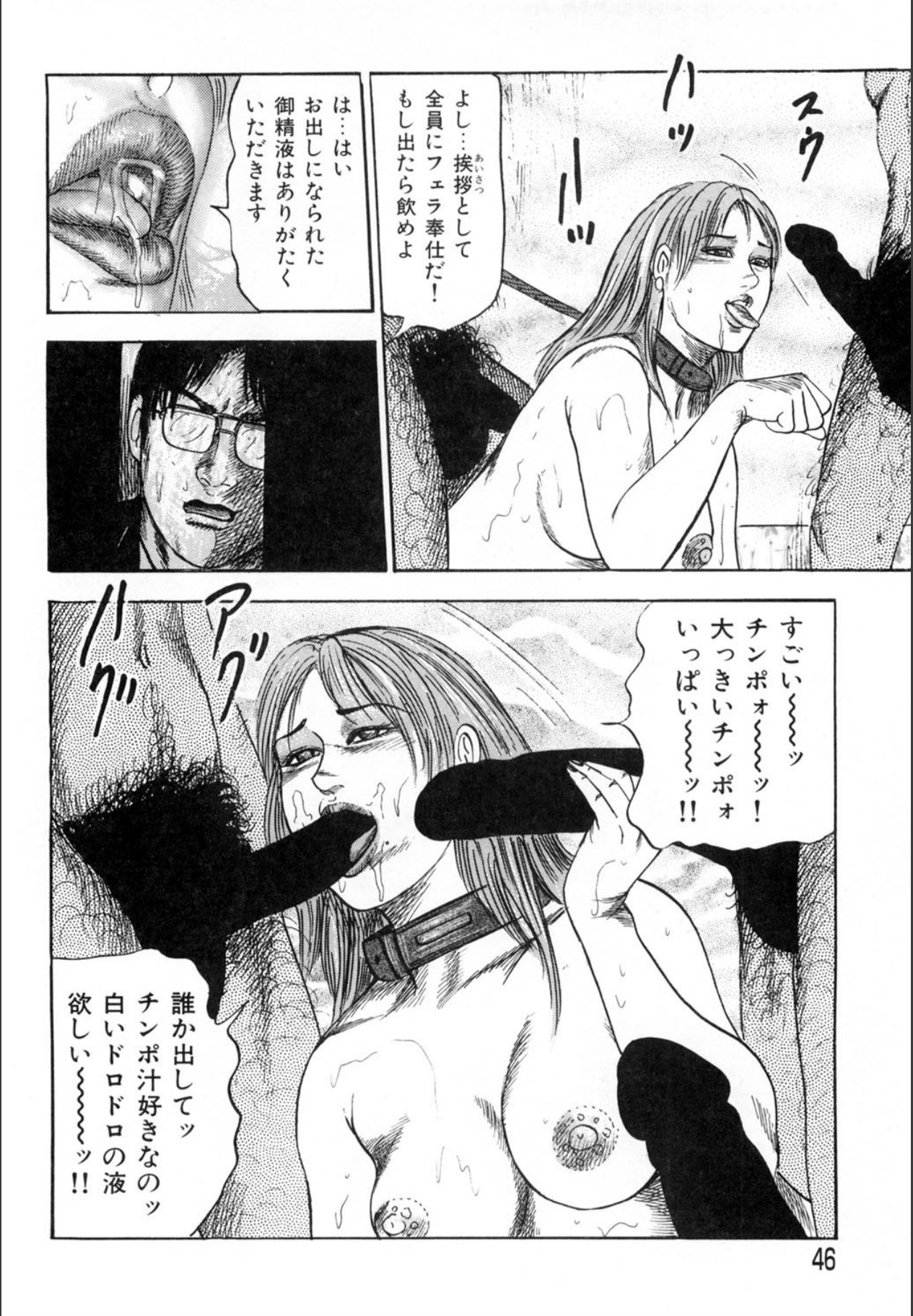 Sanjou Tomomi Kichiku Kankin Kessakusyuu page 46 - anal bondage hentai manga - read online free