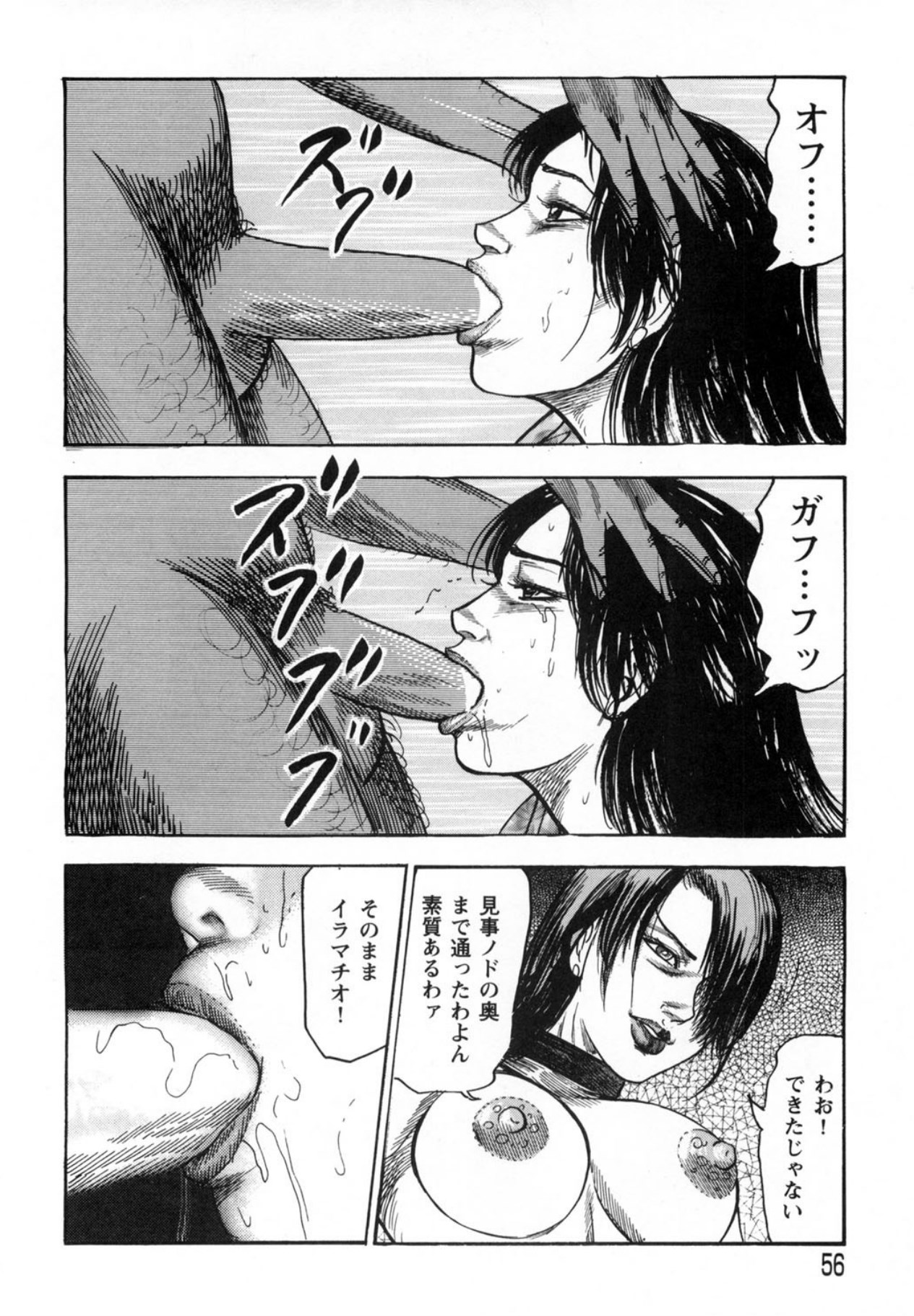 Sanjou Tomomi Kichiku Kankin Kessakusyuu page 56 - anal bondage hentai manga - read online free