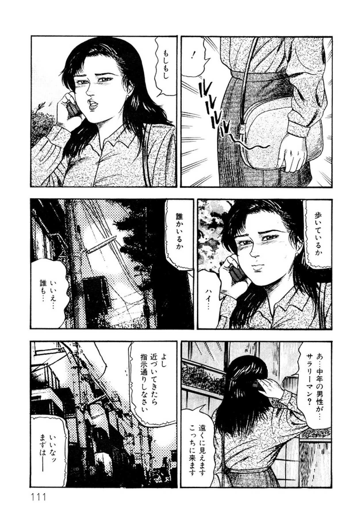 Shoujozuma・Injuu Choukyou page 111 - bondage tankoubon hentai manga - read online free