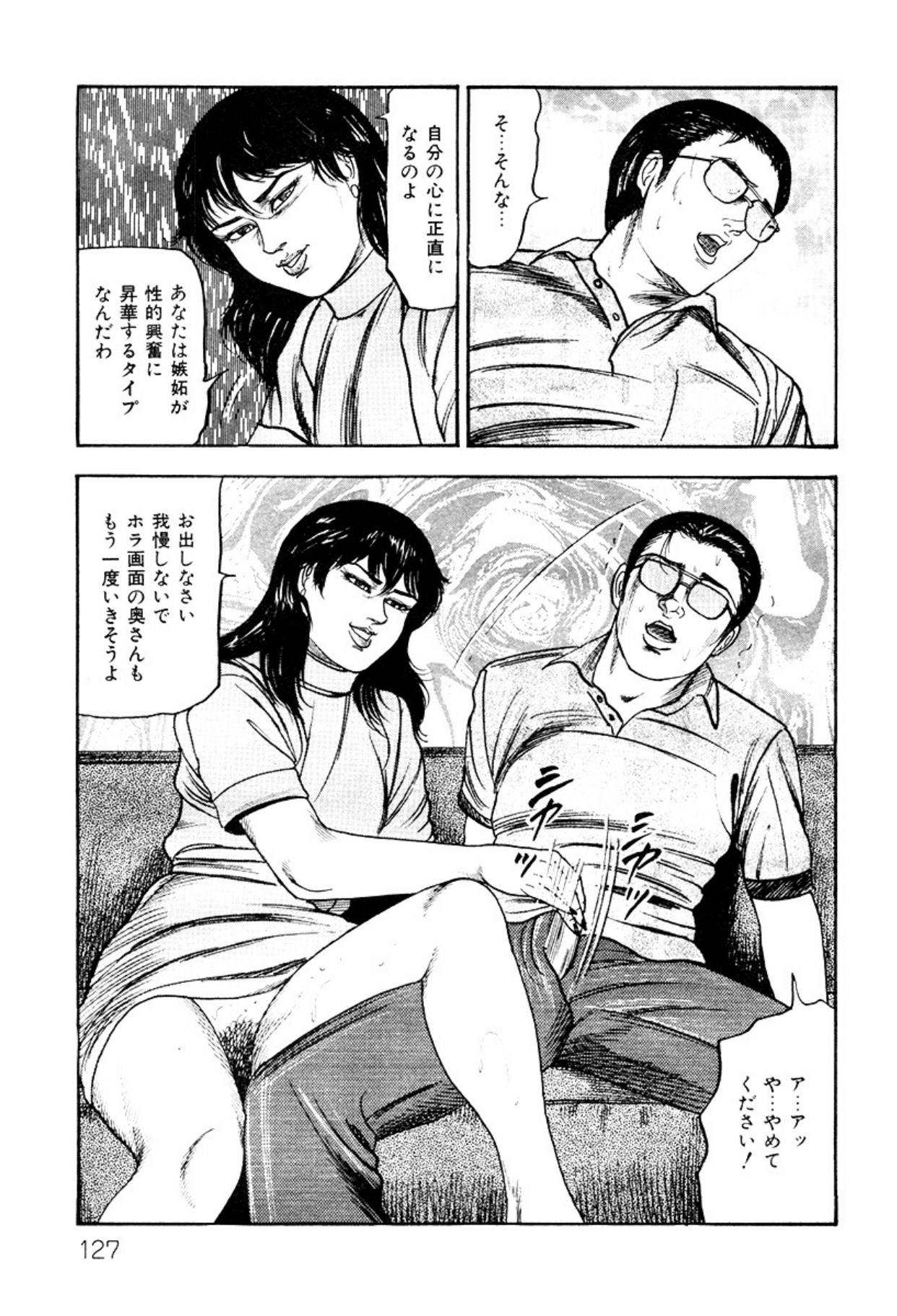 Shoujozuma・Injuu Choukyou page 127 - bondage tankoubon hentai manga - read online free