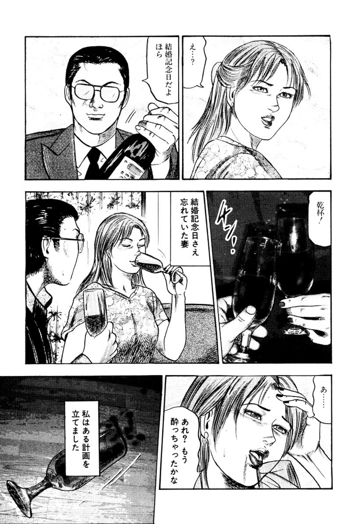 Shoujozuma・Injuu Choukyou page 13 - piercing bondage hentai manga - read online free