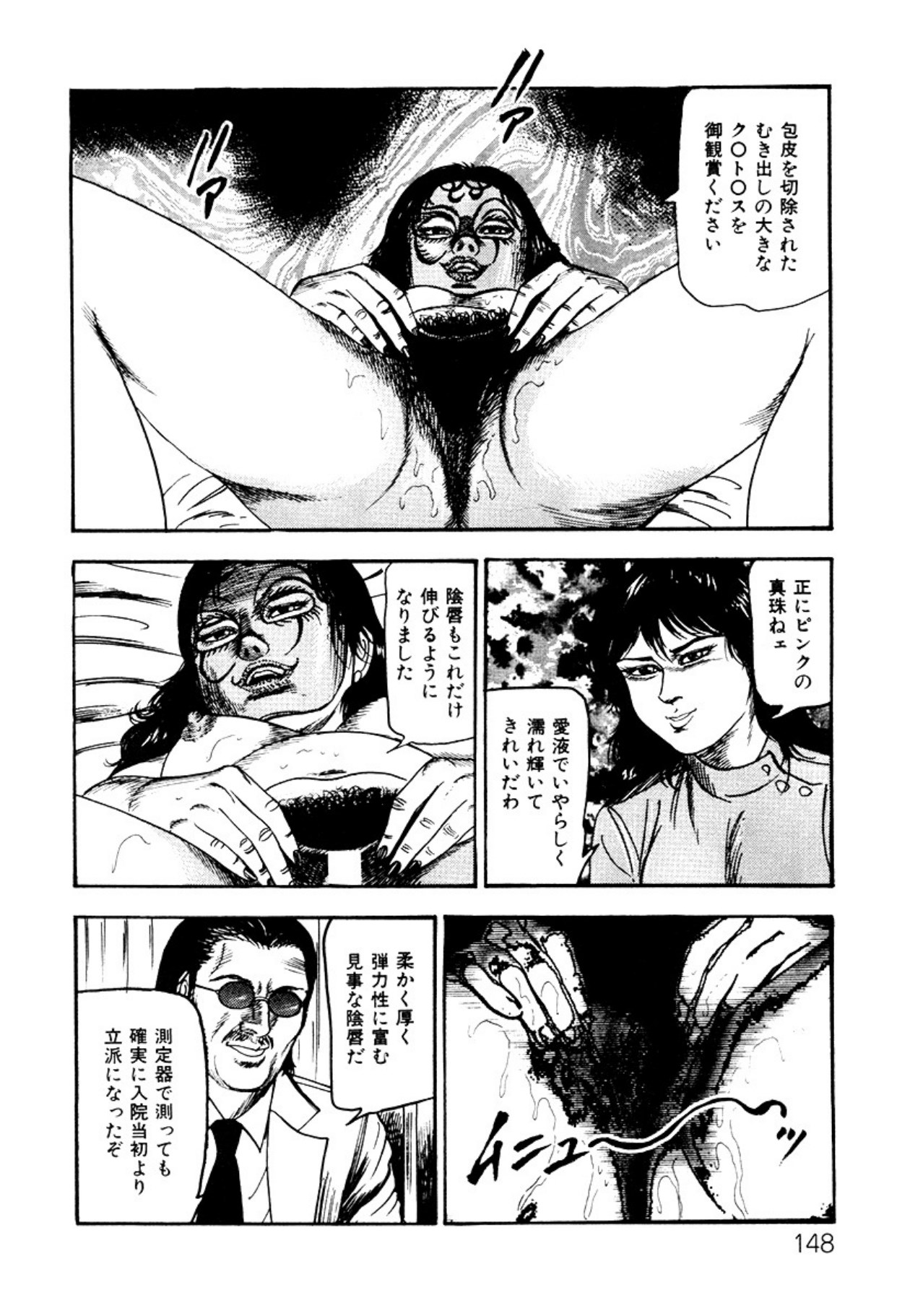 Shoujozuma・Injuu Choukyou page 148 - bondage tankoubon hentai manga - read online free