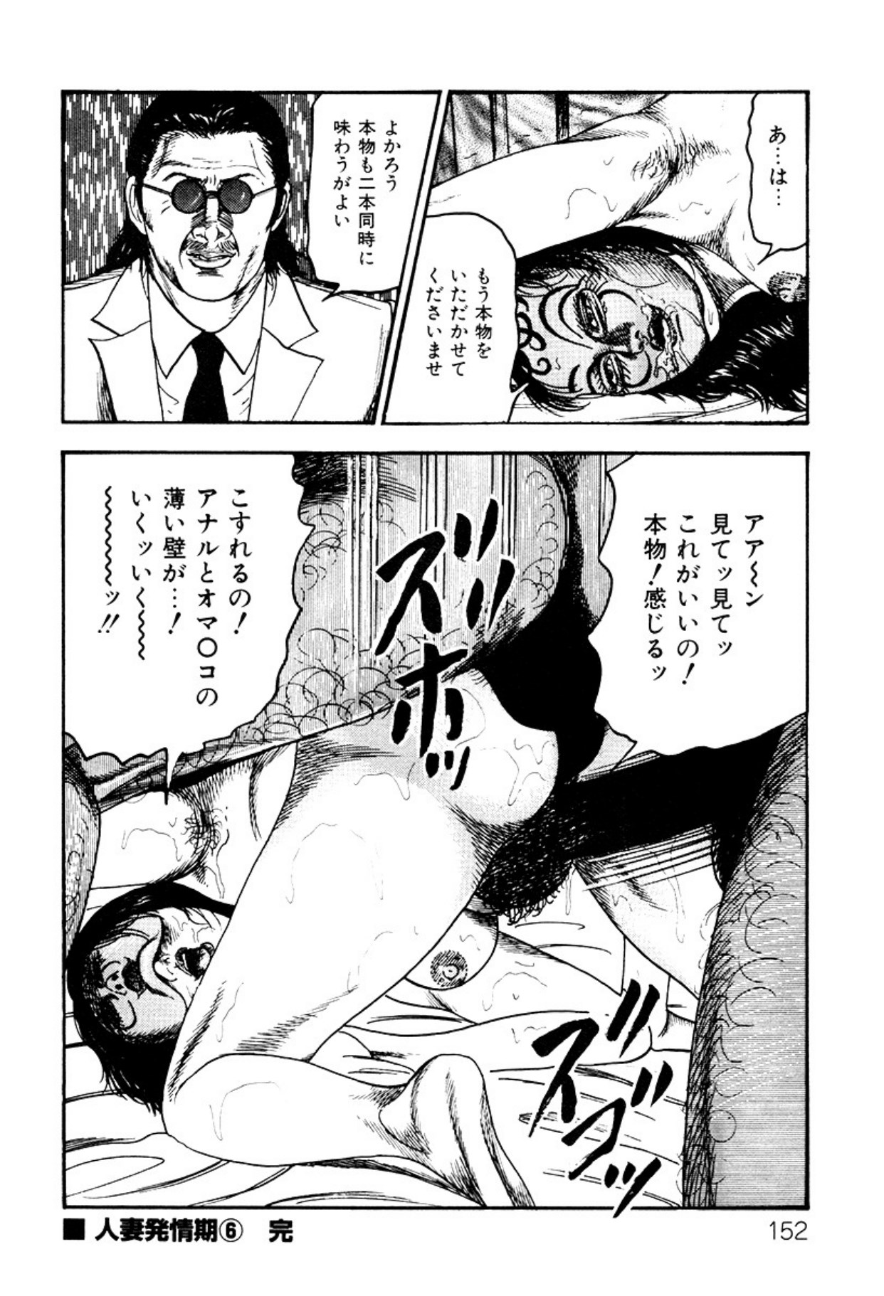 Shoujozuma・Injuu Choukyou page 152 - piercing bondage hentai manga - read online free