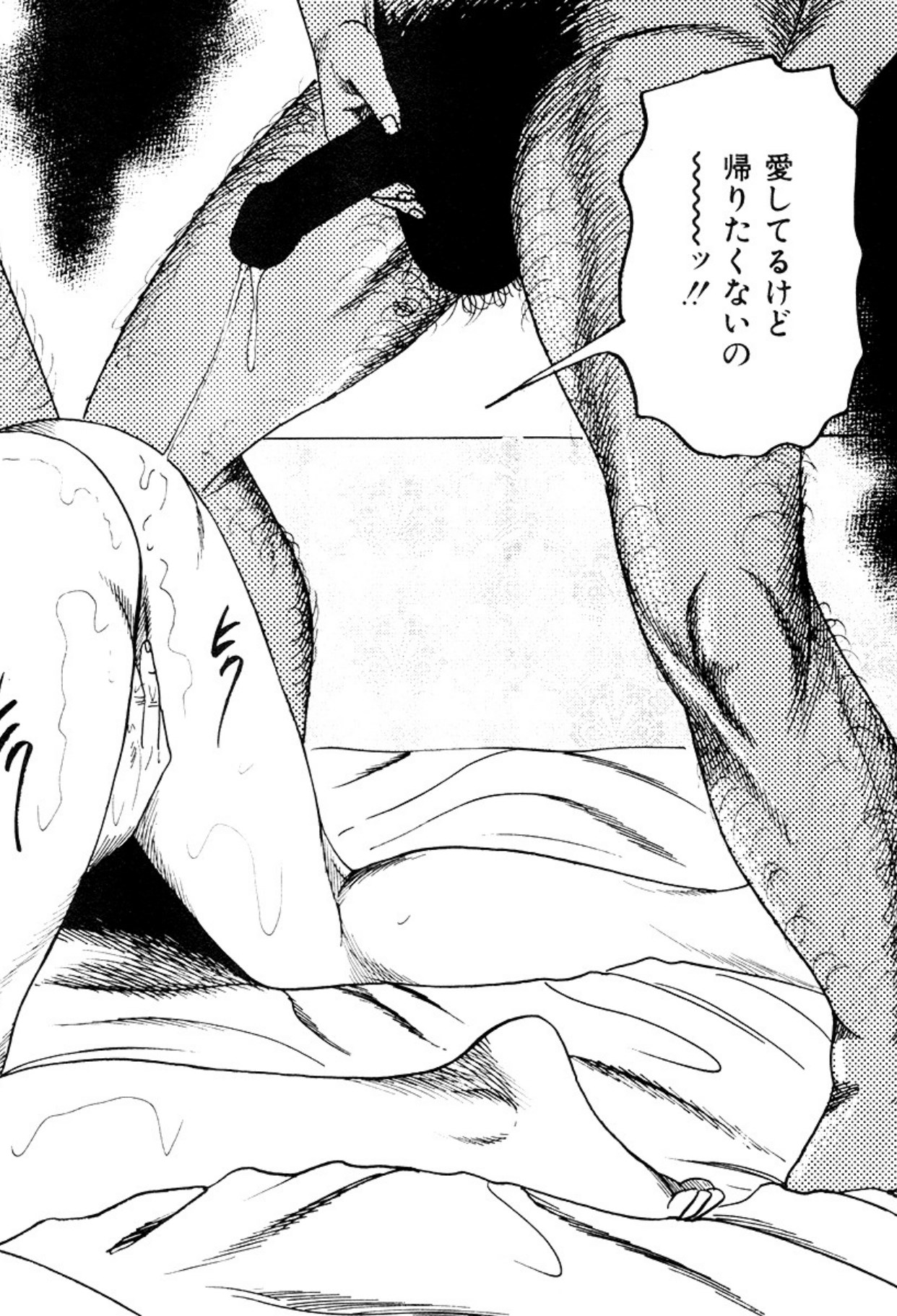 Shoujozuma・Injuu Choukyou page 162 - piercing bondage hentai manga - read online free