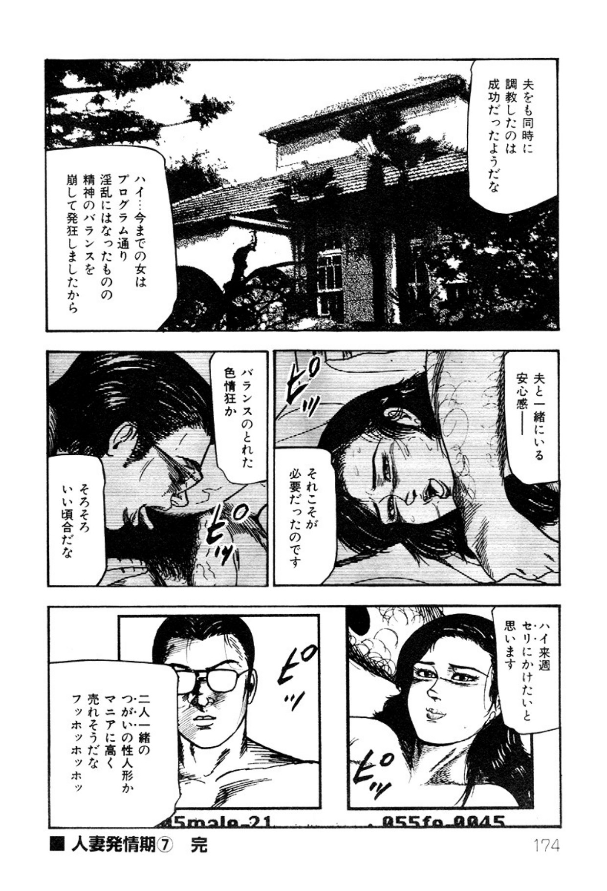 Shoujozuma・Injuu Choukyou page 174 - piercing bondage hentai manga - read online free