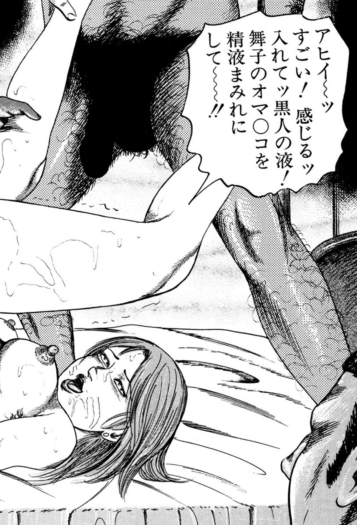Shoujozuma・Injuu Choukyou page 18 - bondage tankoubon hentai manga - read online free