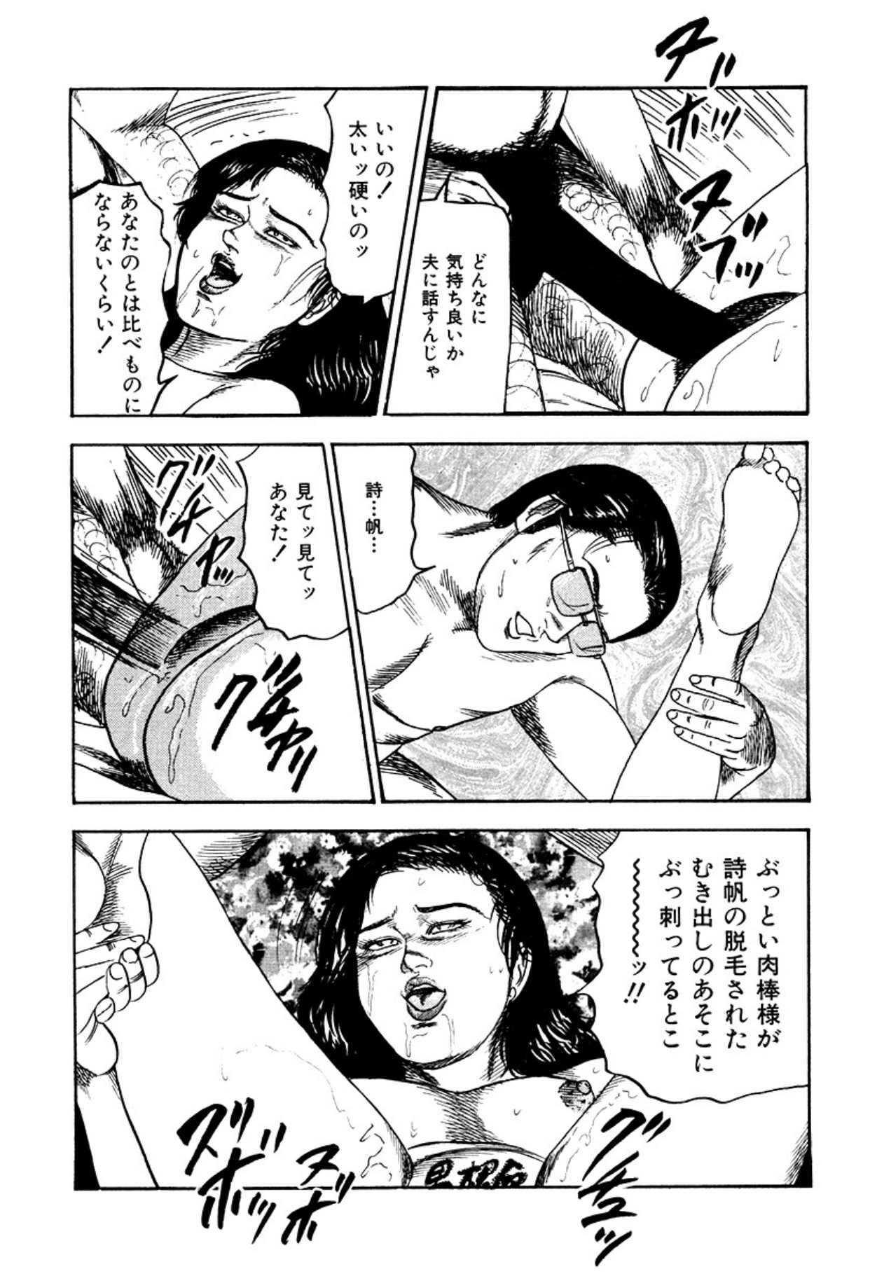 Shoujozuma・Injuu Choukyou page 189 - bondage tankoubon hentai manga - read online free