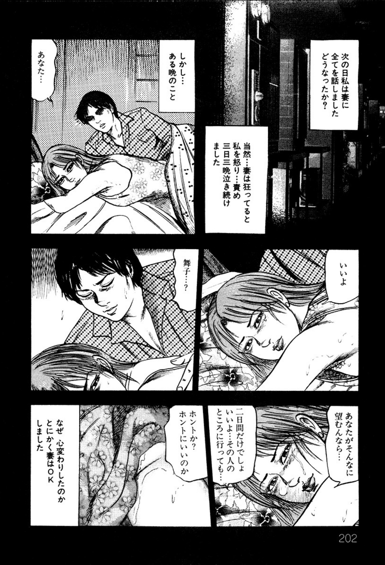 Shoujozuma・Injuu Choukyou page 202 - piercing bondage hentai manga - read online free