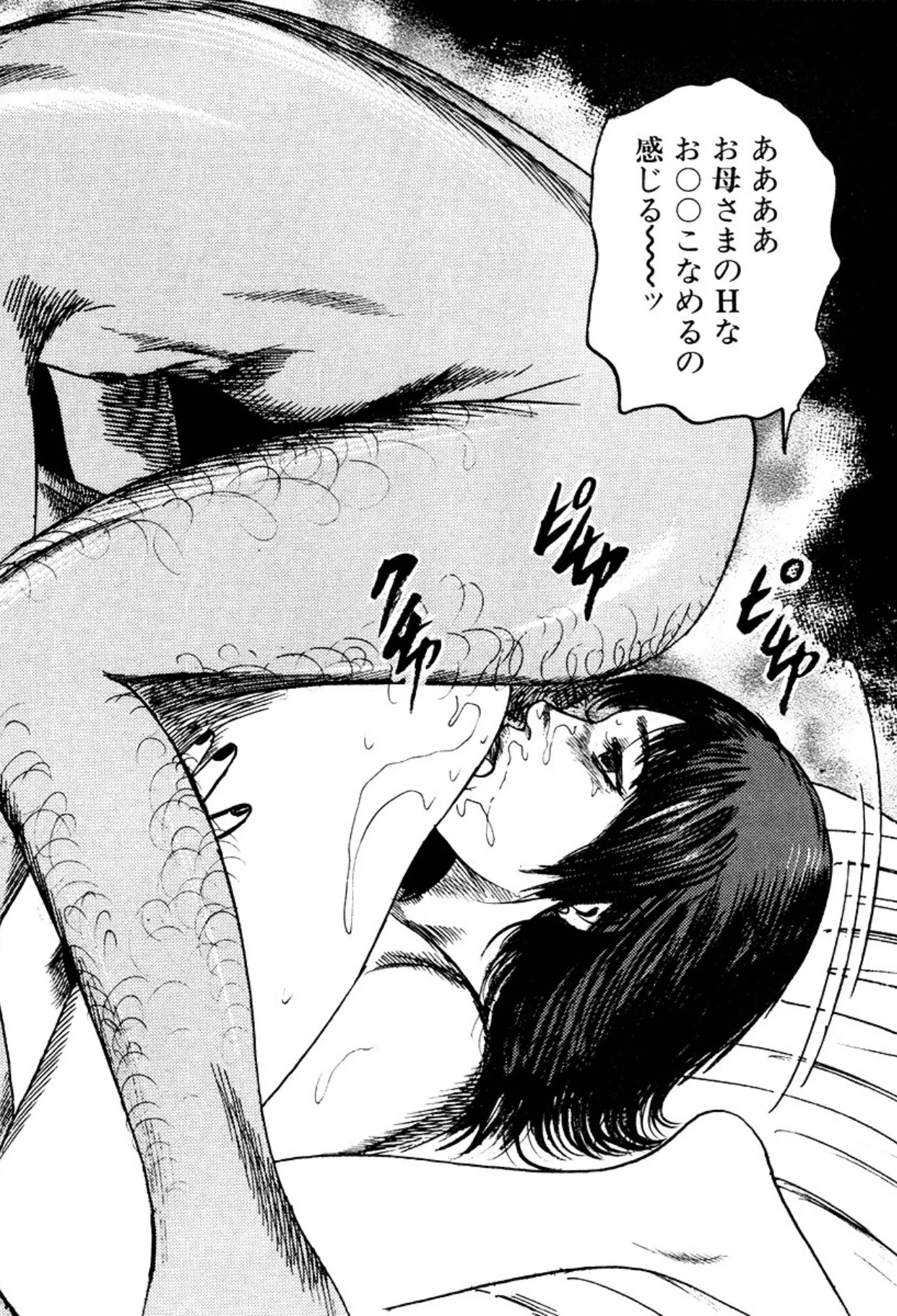 Shoujozuma・Injuu Choukyou page 230 - piercing bondage hentai manga - read online free