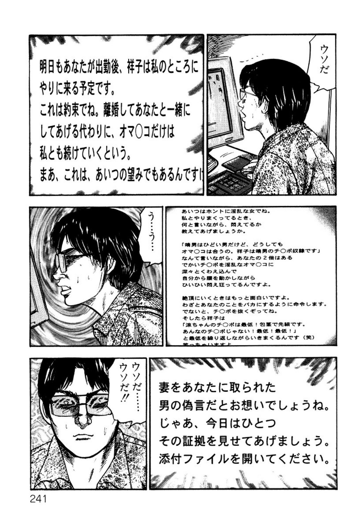 Shoujozuma・Injuu Choukyou page 241 - piercing bondage hentai manga - read online free