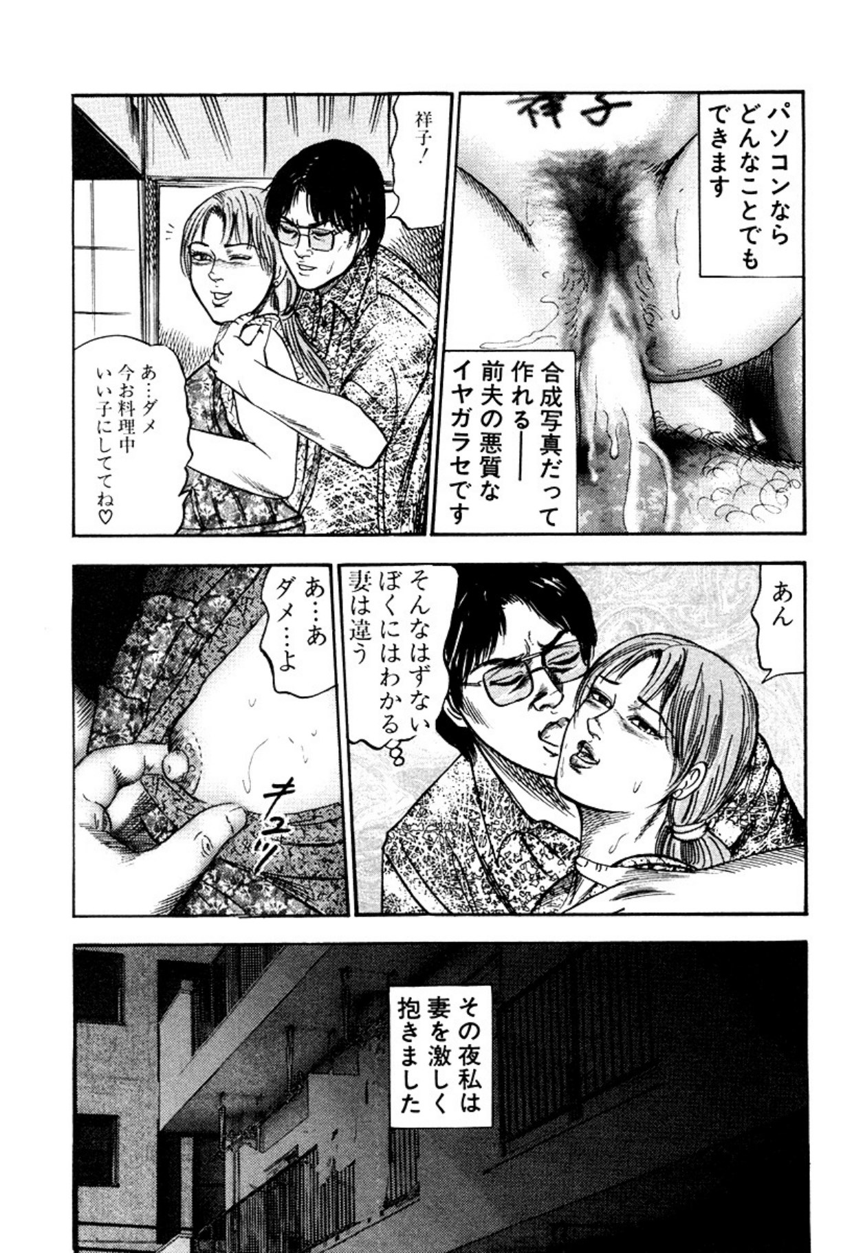 Shoujozuma・Injuu Choukyou page 243 - piercing bondage hentai manga - read online free
