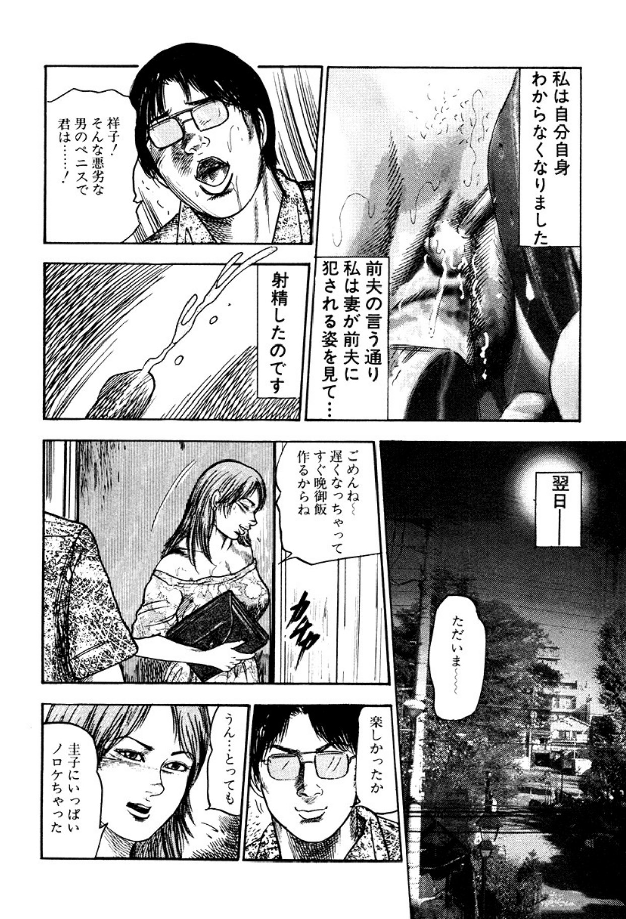 Shoujozuma・Injuu Choukyou page 246 - piercing bondage hentai manga - read online free