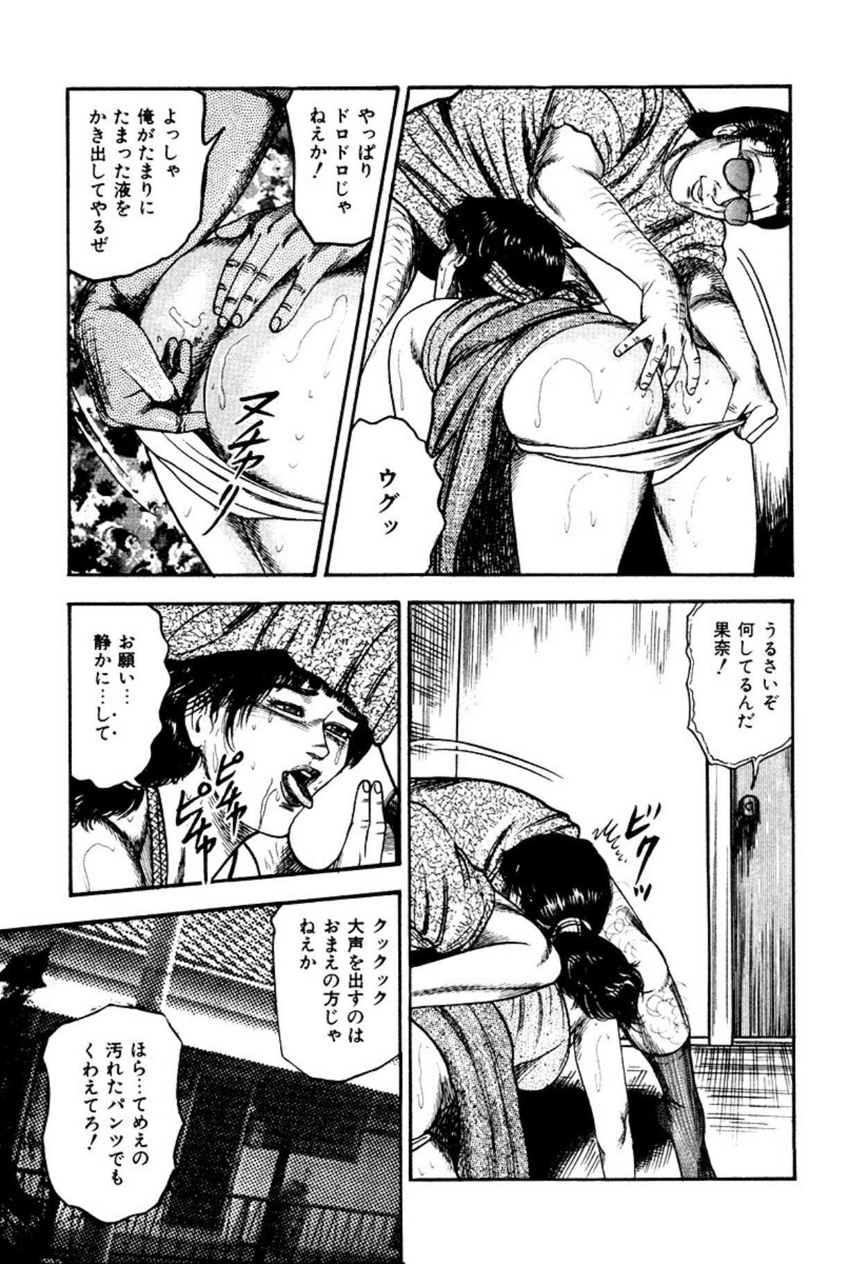 Shoujozuma・Injuu Choukyou page 283 - piercing bondage hentai manga - read online free