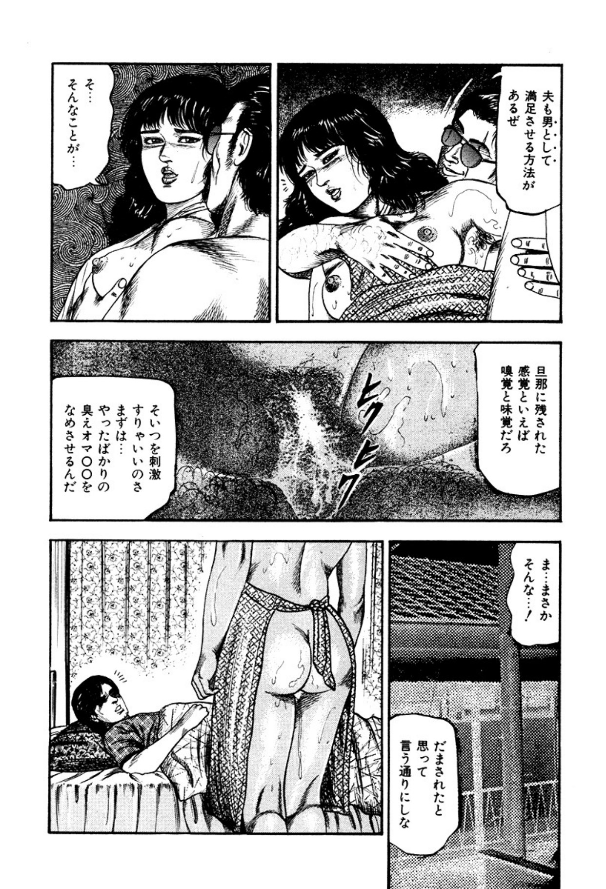 Shoujozuma・Injuu Choukyou page 286 - bondage tankoubon hentai manga - read online free
