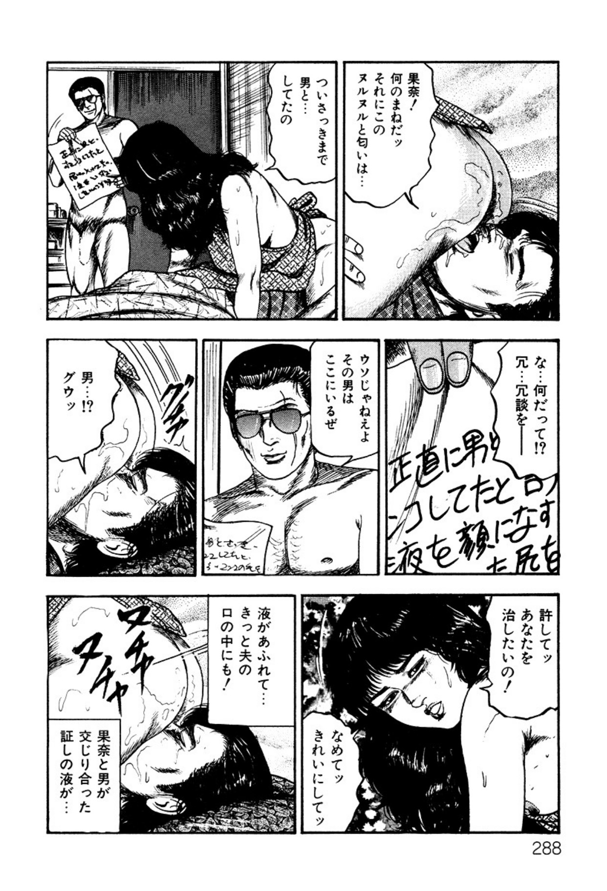 Shoujozuma・Injuu Choukyou page 288 - bondage tankoubon hentai manga - read online free