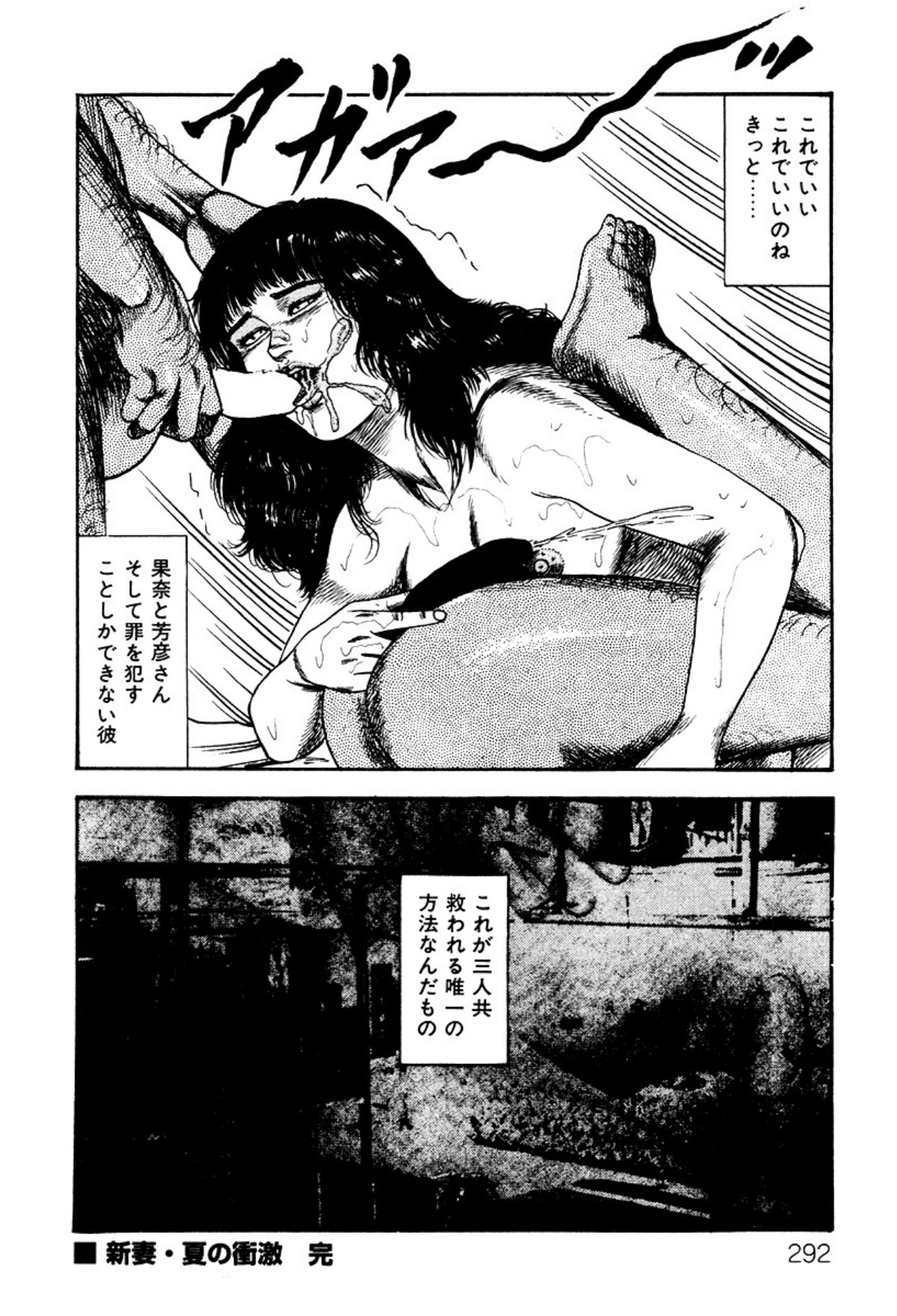 Shoujozuma・Injuu Choukyou page 292 - piercing bondage hentai manga - read online free