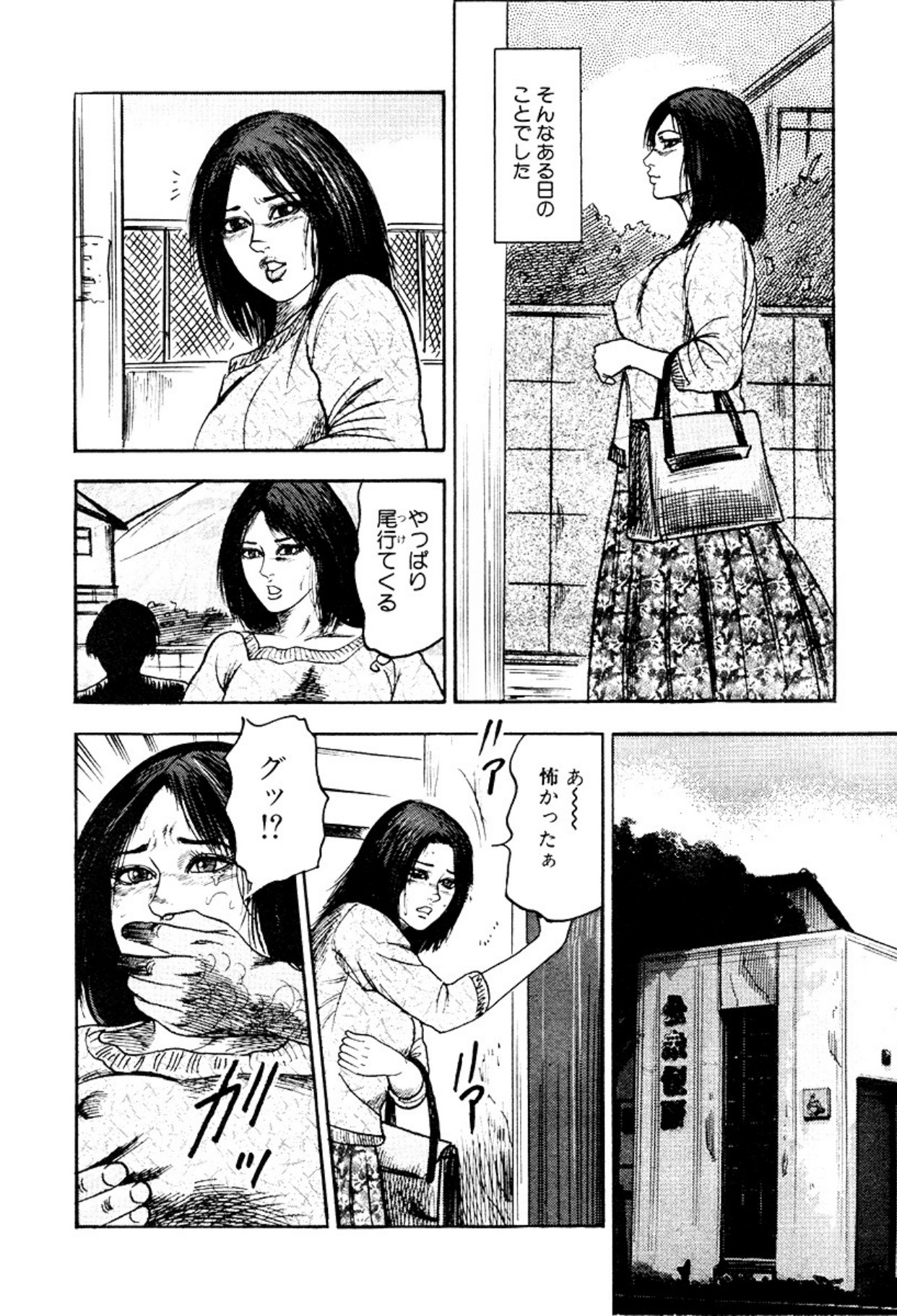 Shoujozuma・Injuu Choukyou page 30 - piercing bondage hentai manga - read online free