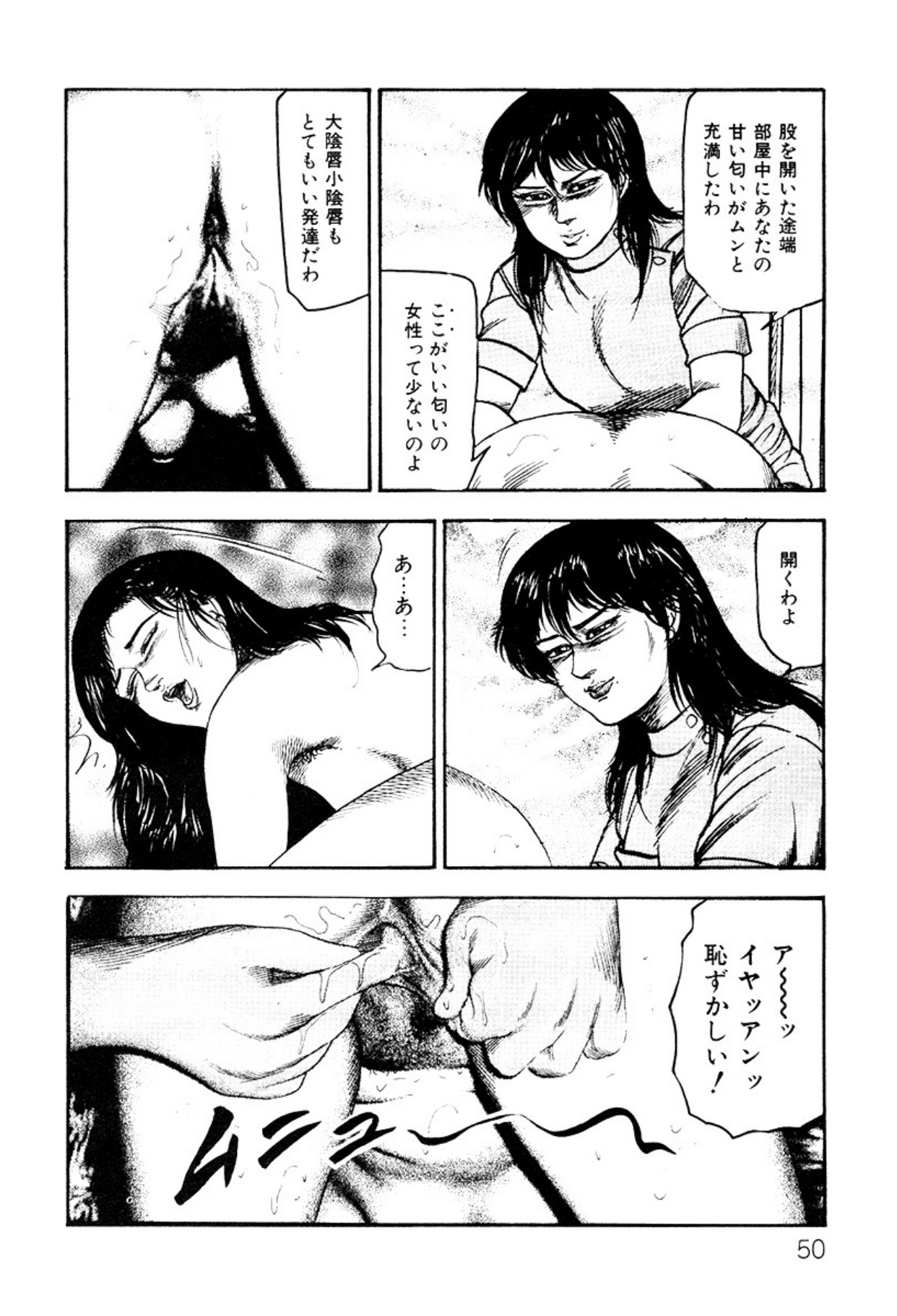 Shoujozuma・Injuu Choukyou page 50 - piercing bondage hentai manga - read online free