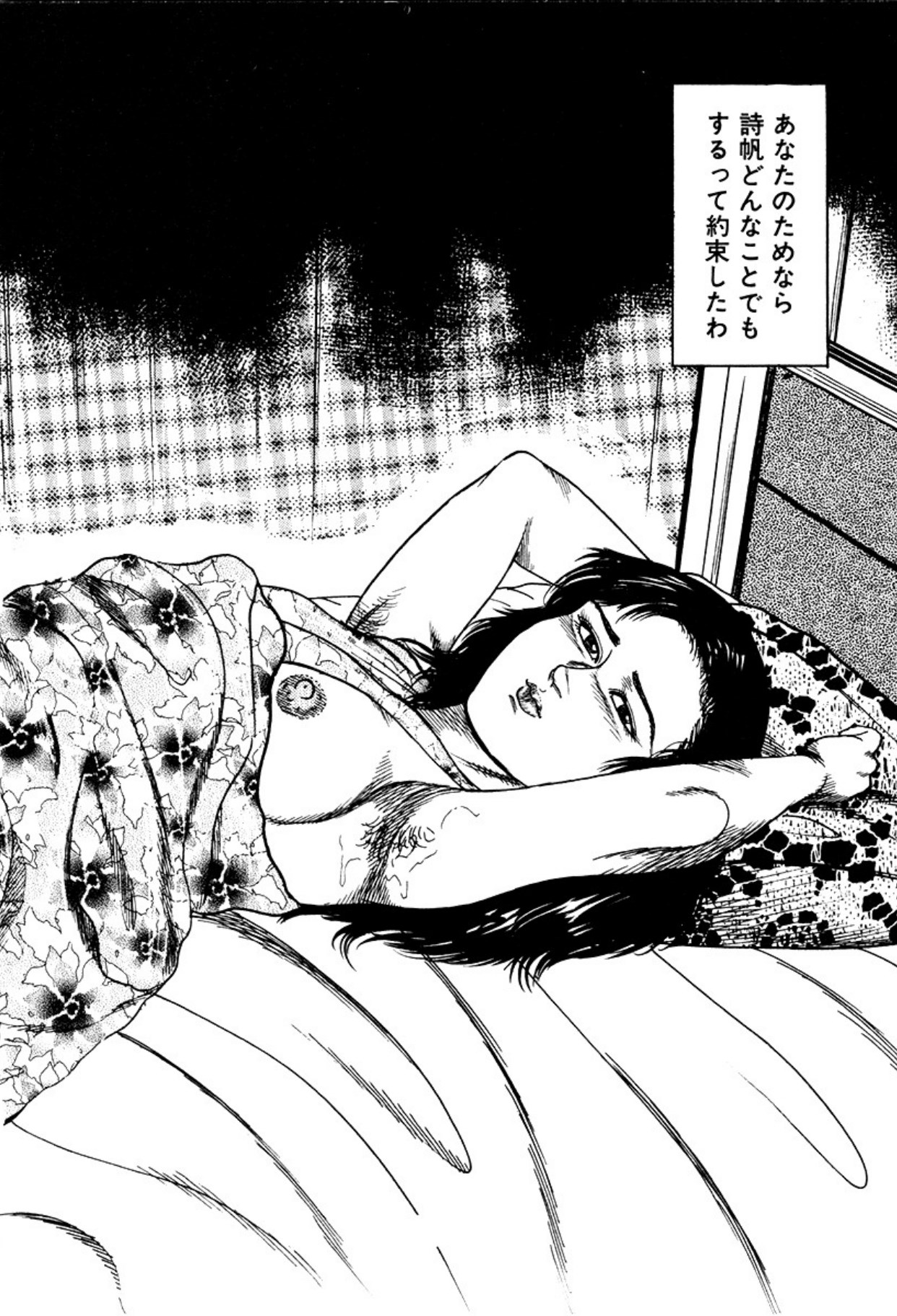 Shoujozuma・Injuu Choukyou page 56 - bondage tankoubon hentai manga - read online free