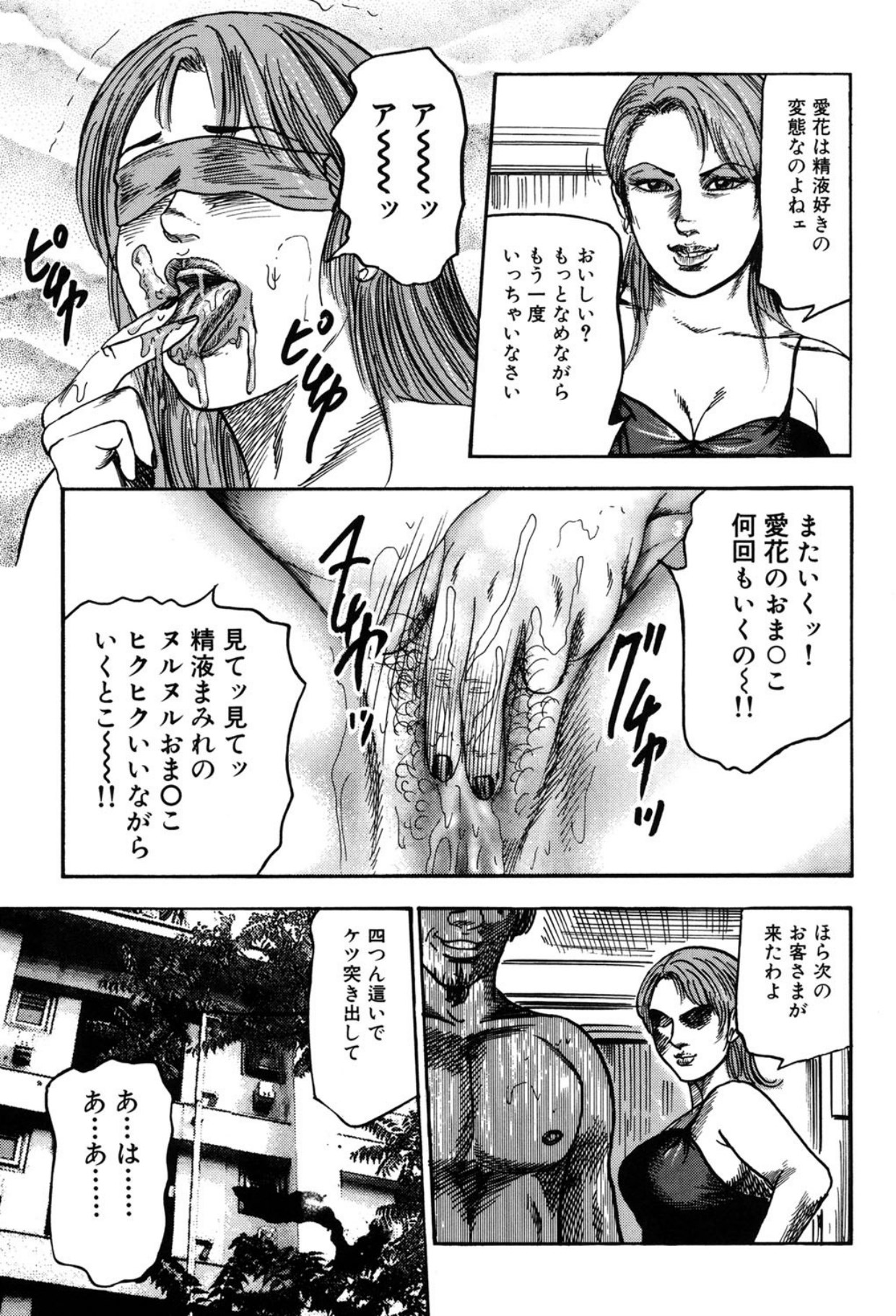 Tuma wo Kachiku ni Sitekudasai page 109 - sex toys bondage hentai manga - read online free