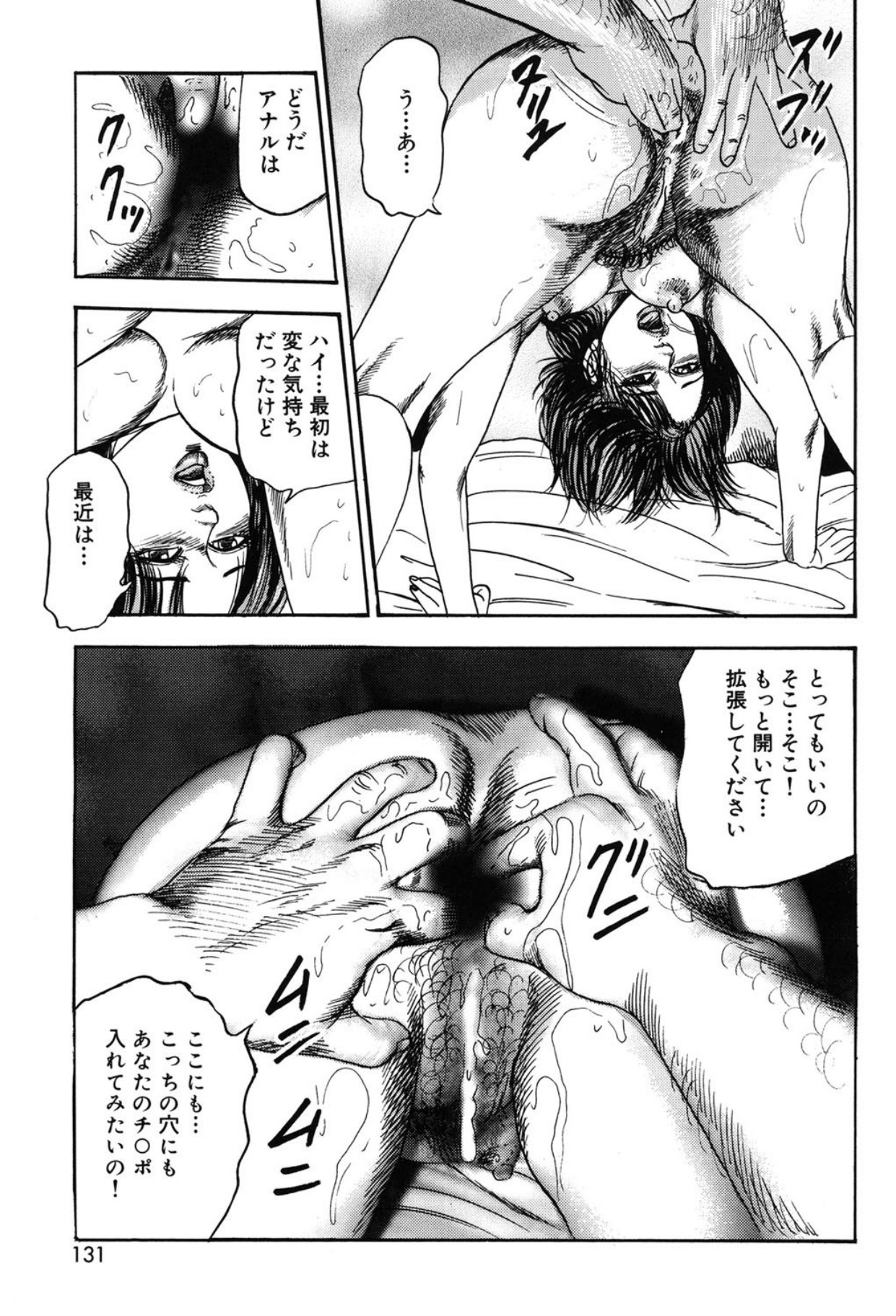 Tuma wo Kachiku ni Sitekudasai page 131 - bondage sex toys hentai manga - read online free