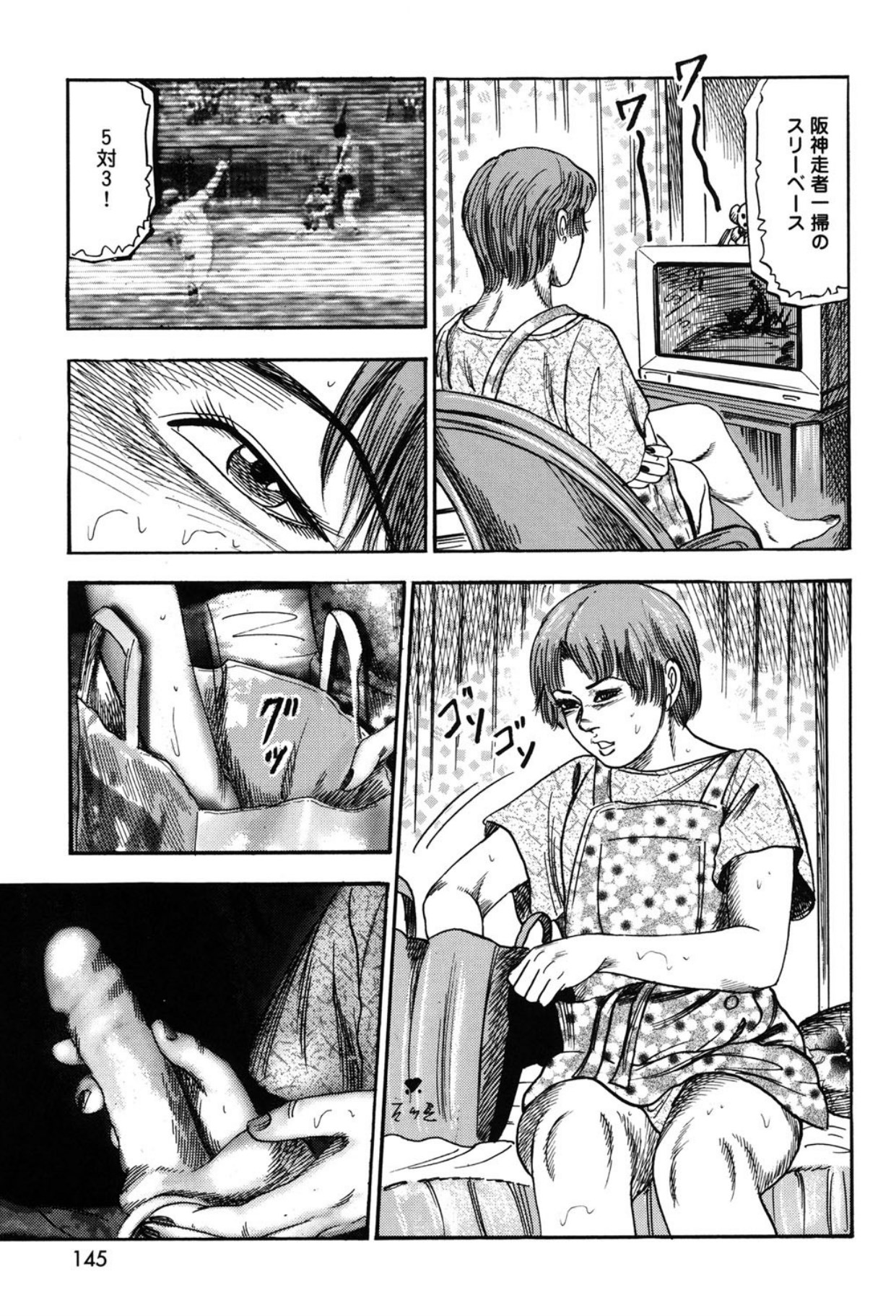 Tuma wo Kachiku ni Sitekudasai page 145 - bondage sex toys hentai manga - read online free