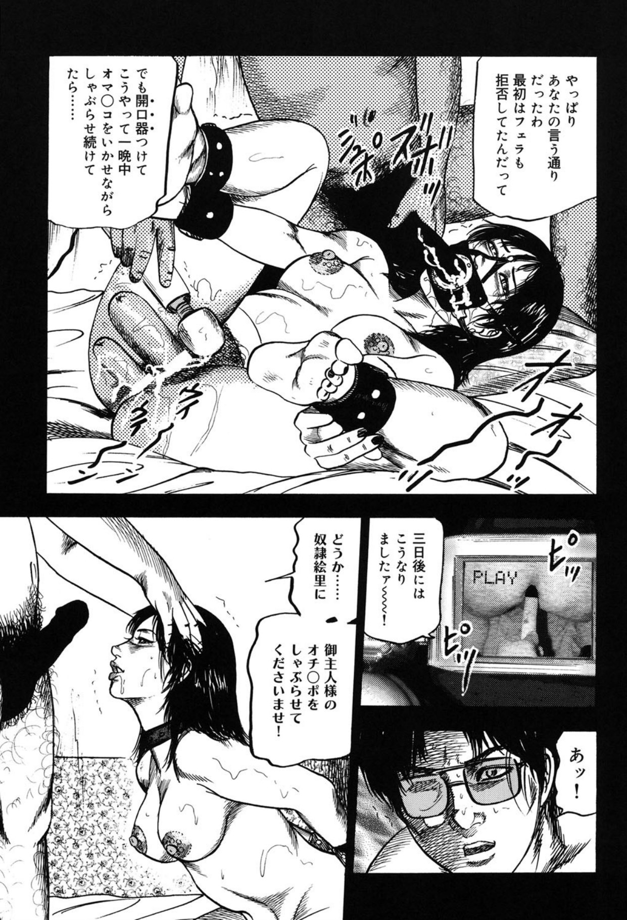 Tuma wo Kachiku ni Sitekudasai page 15 - bondage sex toys hentai manga - read online free