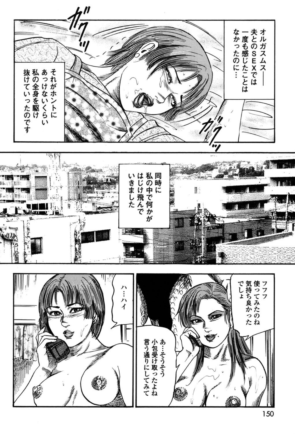 Tuma wo Kachiku ni Sitekudasai page 150 - bondage sex toys hentai manga - read online free