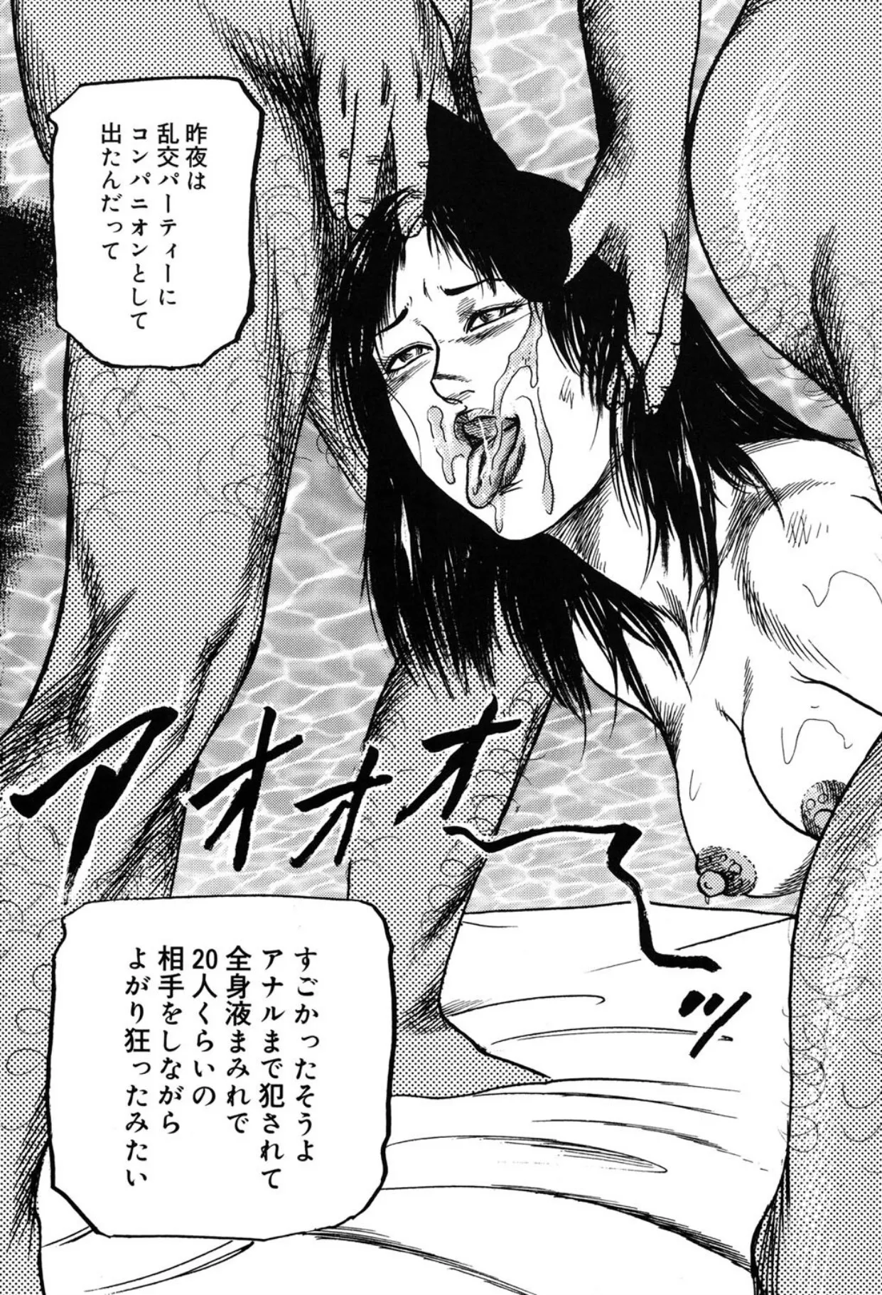 Tuma wo Kachiku ni Sitekudasai page 19 - bondage sex toys hentai manga - read online free