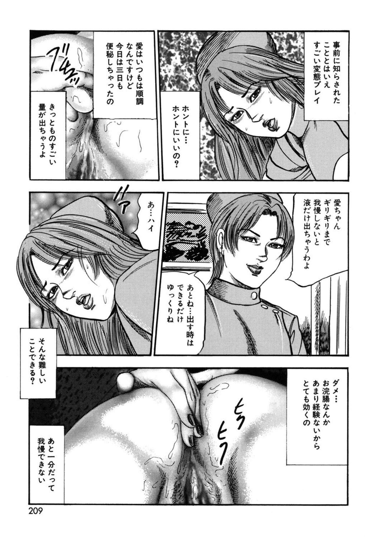 Tuma wo Kachiku ni Sitekudasai page 209 - bondage sex toys hentai manga - read online free