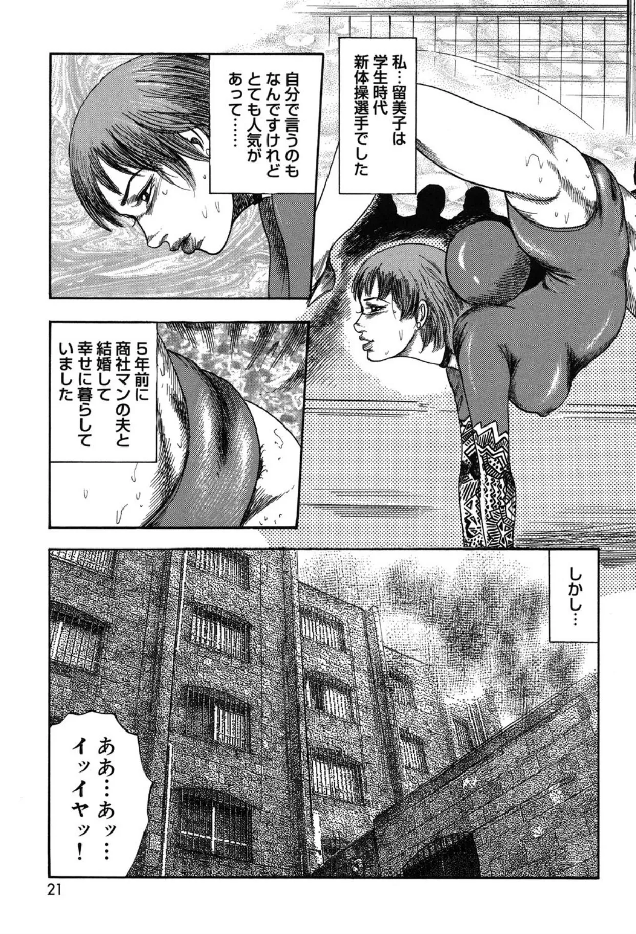 Tuma wo Kachiku ni Sitekudasai page 21 - bondage sex toys hentai manga - read online free