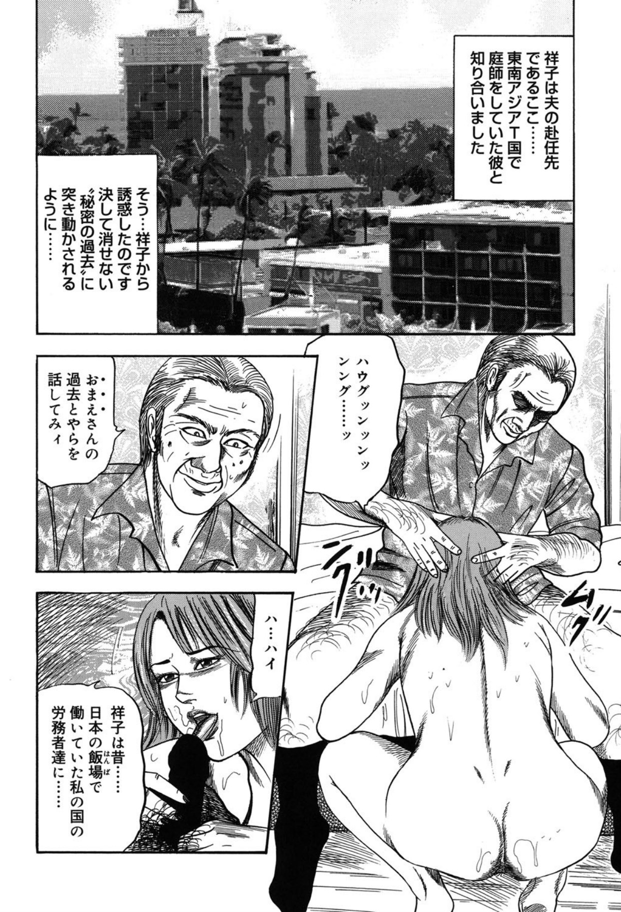 Tuma wo Kachiku ni Sitekudasai - Page 248