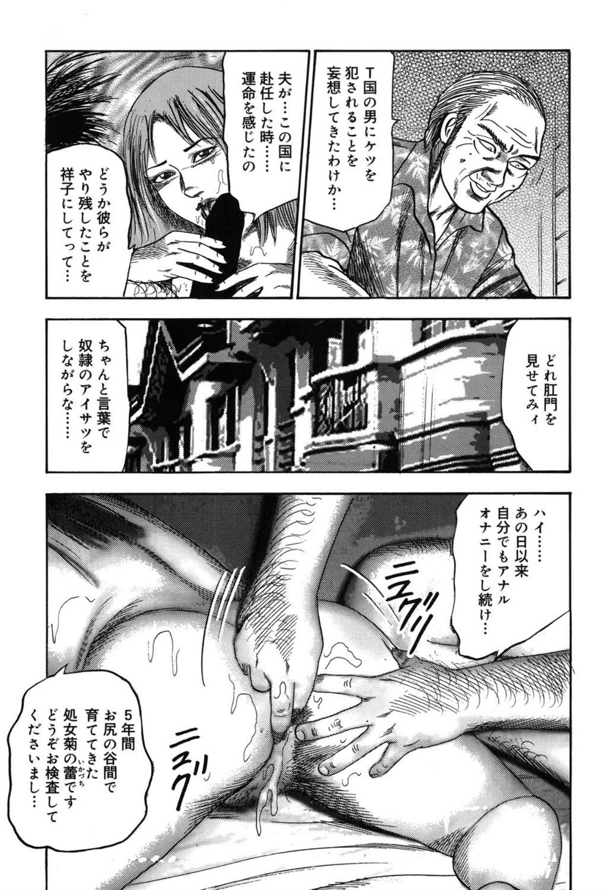 Tuma wo Kachiku ni Sitekudasai page 253 - bondage sex toys hentai manga - read online free