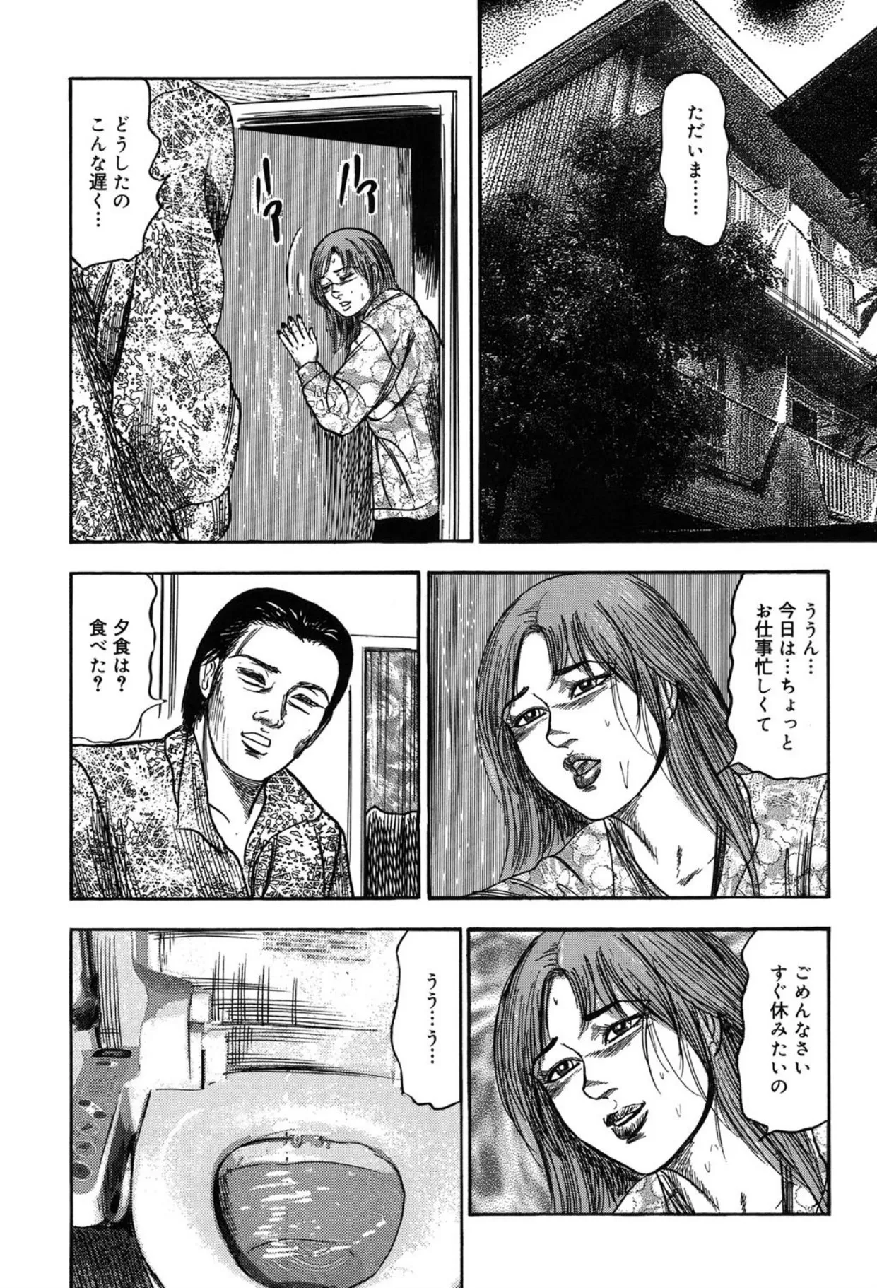 Tuma wo Kachiku ni Sitekudasai page 33 - bondage sex toys hentai manga - read online free