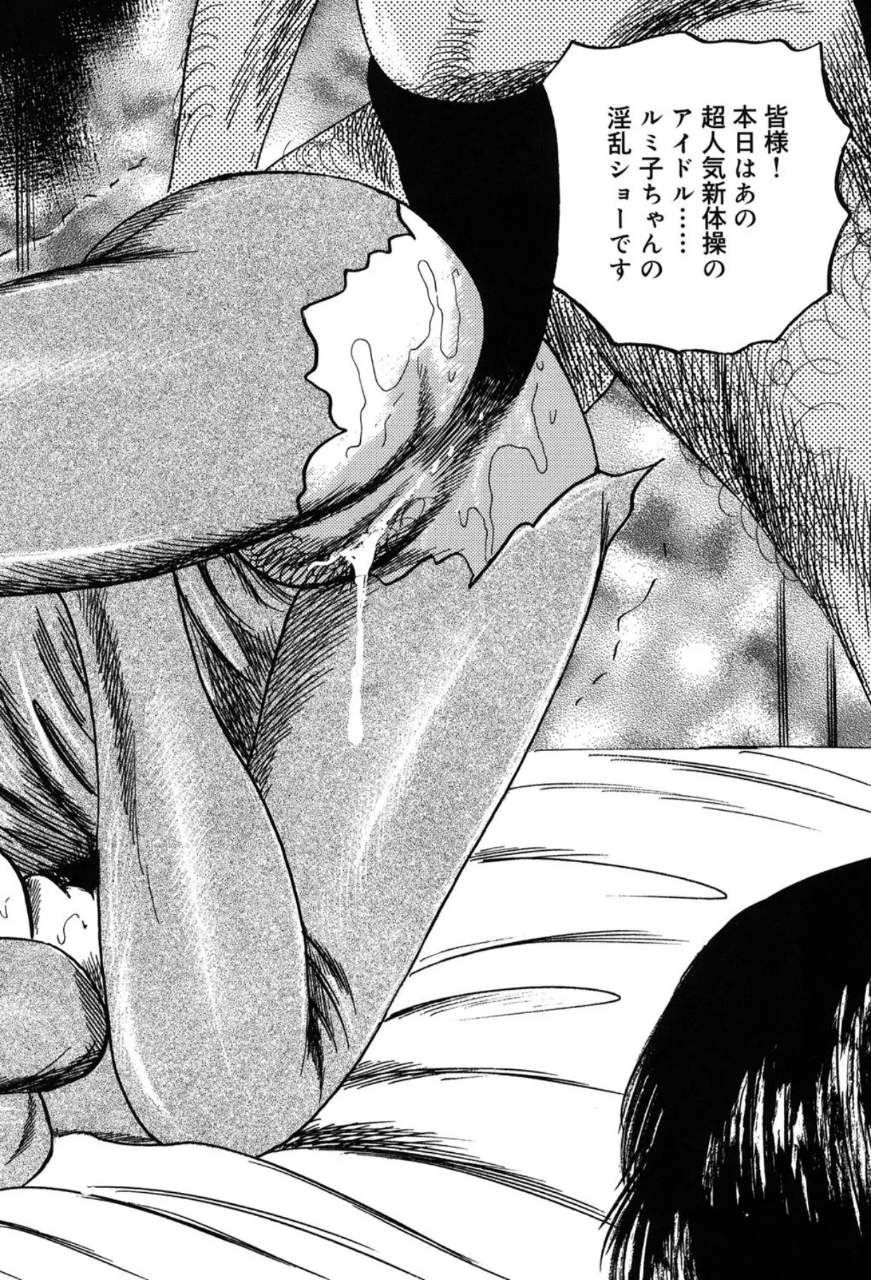 Tuma wo Kachiku ni Sitekudasai page 36 - sex toys bondage hentai manga - read online free