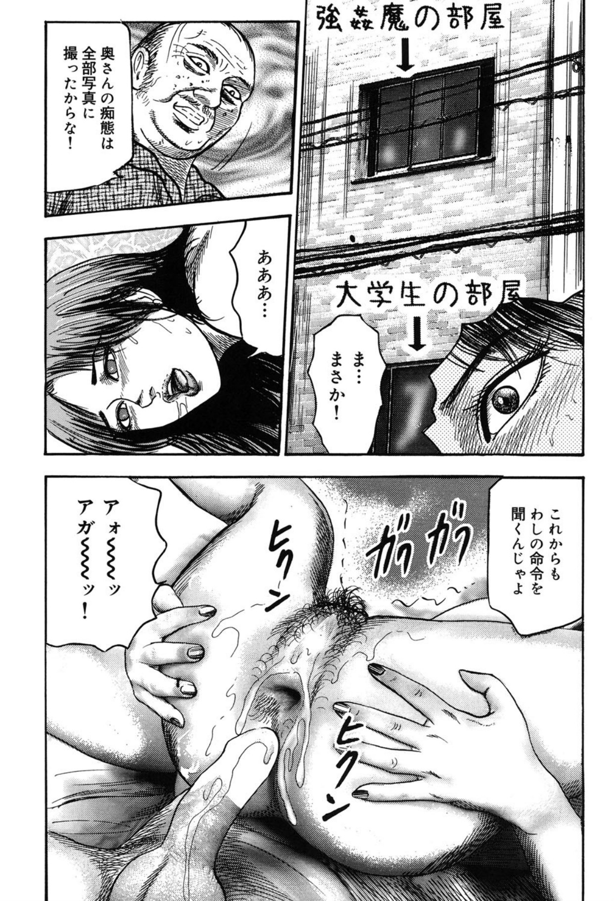 Tuma wo Kachiku ni Sitekudasai page 53 - sex toys bondage hentai manga - read online free