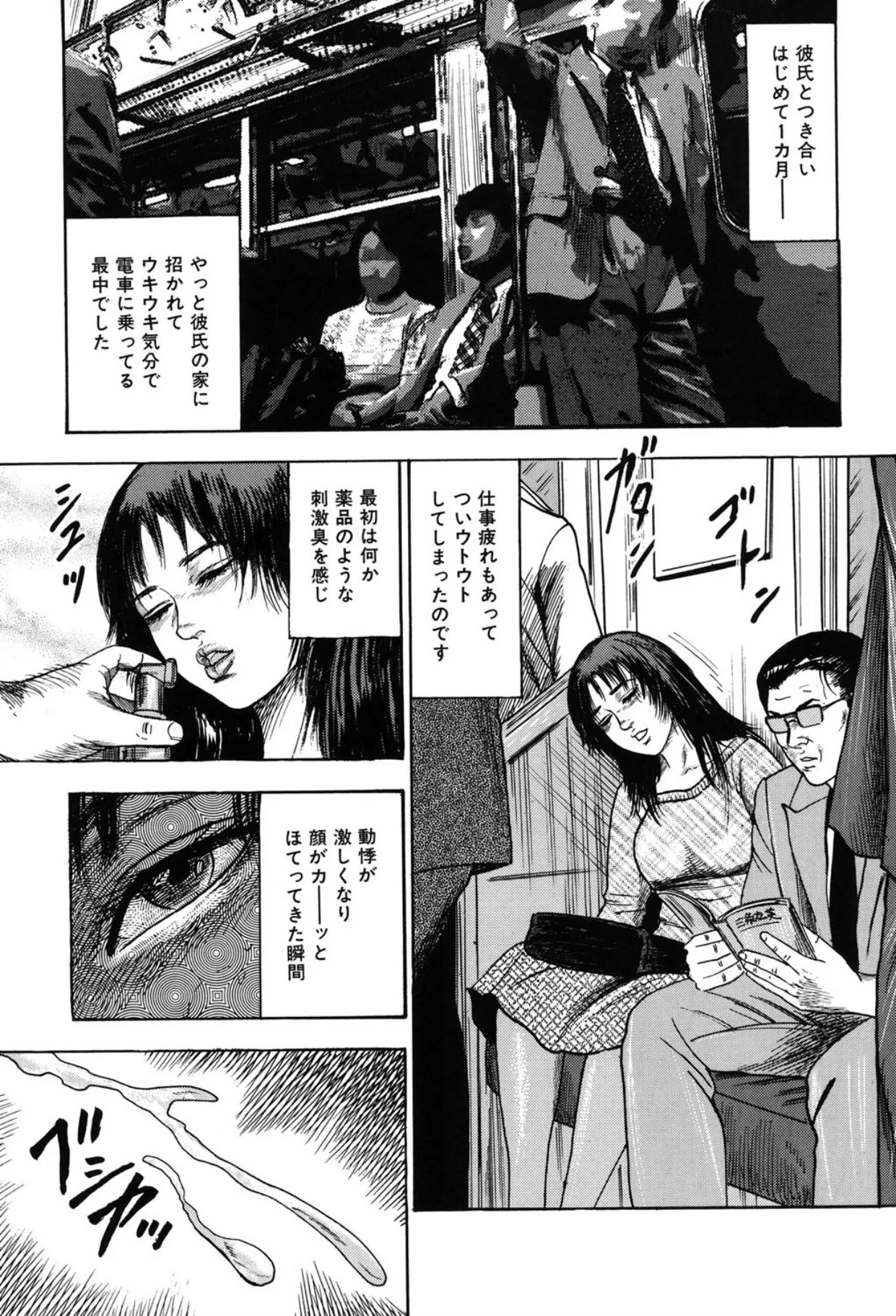 Tuma wo Kachiku ni Sitekudasai page 59 - sex toys bondage hentai manga - read online free