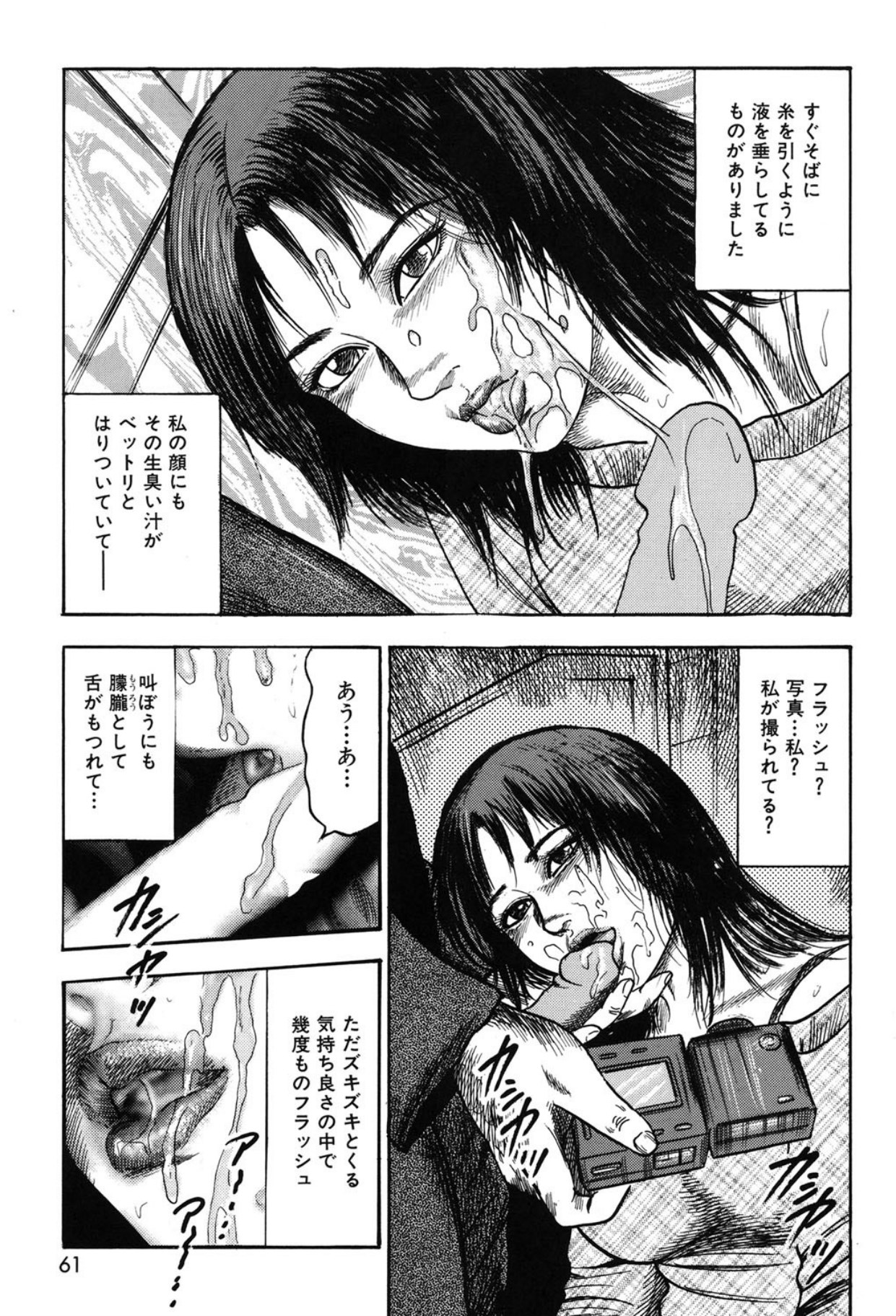 Tuma wo Kachiku ni Sitekudasai page 61 - bondage sex toys hentai manga - read online free