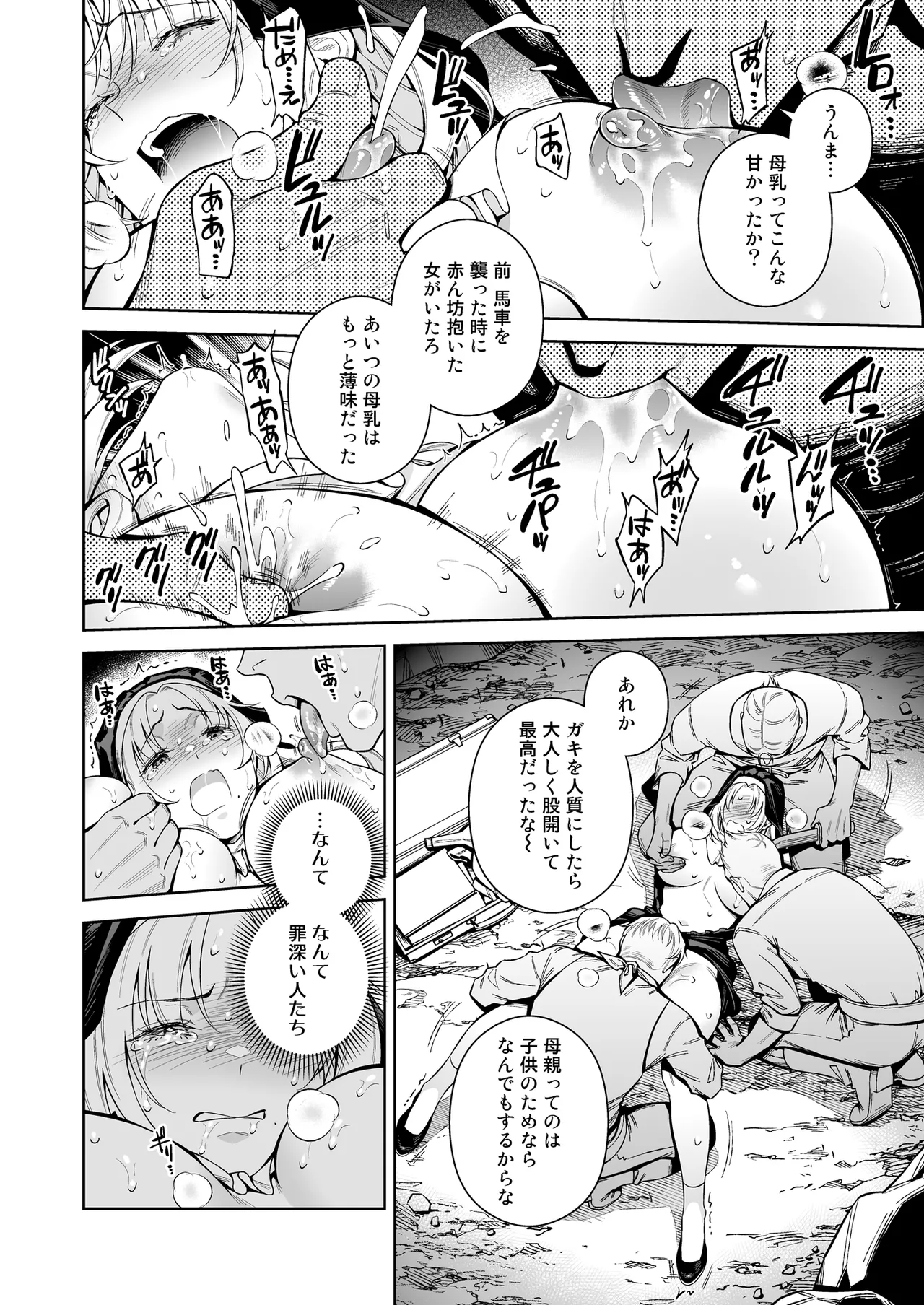 シスター・サラとまだらちゃん page 30 original parody - big breasts nun hentai manga - read online free