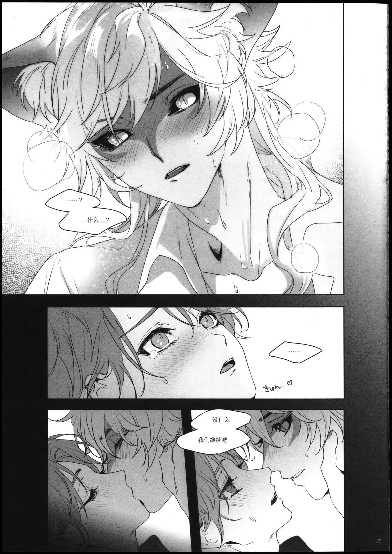 Desir page 24 original parody - anal males only hentai manga - read online free