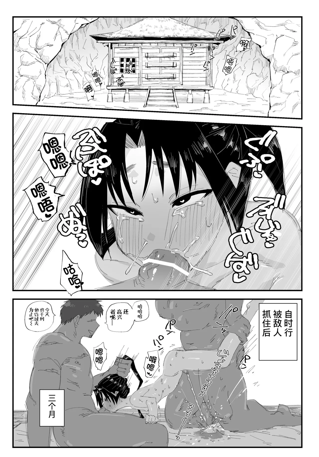 Zutto Issho da yo - Page 2