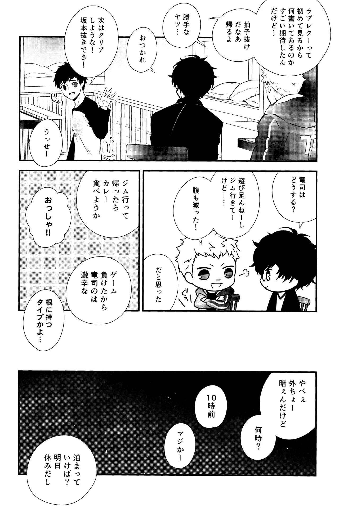 Crush on you! page 12 featuring ryuji sakamoto persona 5 parody - anal anal intercourse hentai manga - read online free