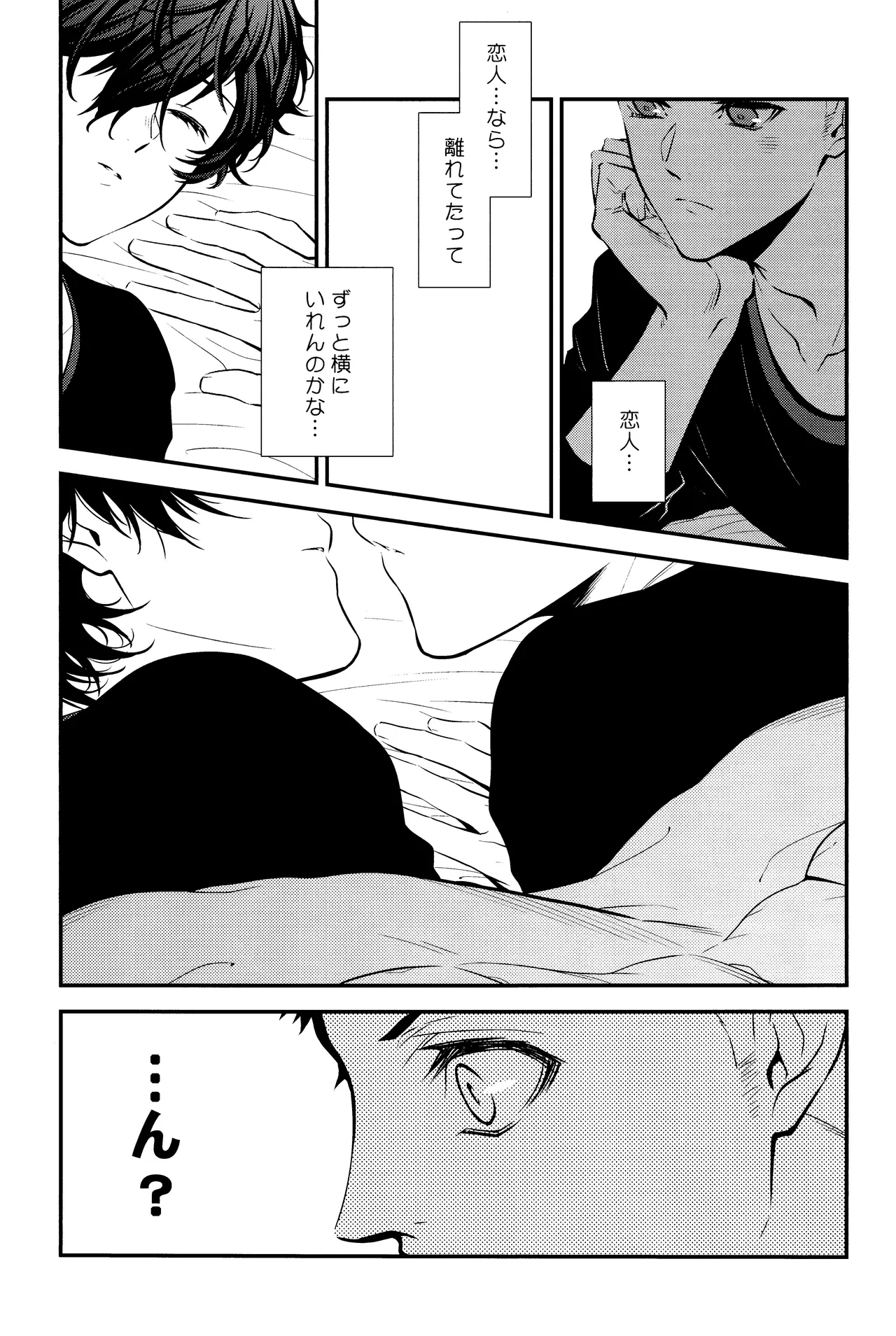 Crush on you! page 15 featuring ryuji sakamoto persona 5 parody - anal anal intercourse hentai manga - read online free