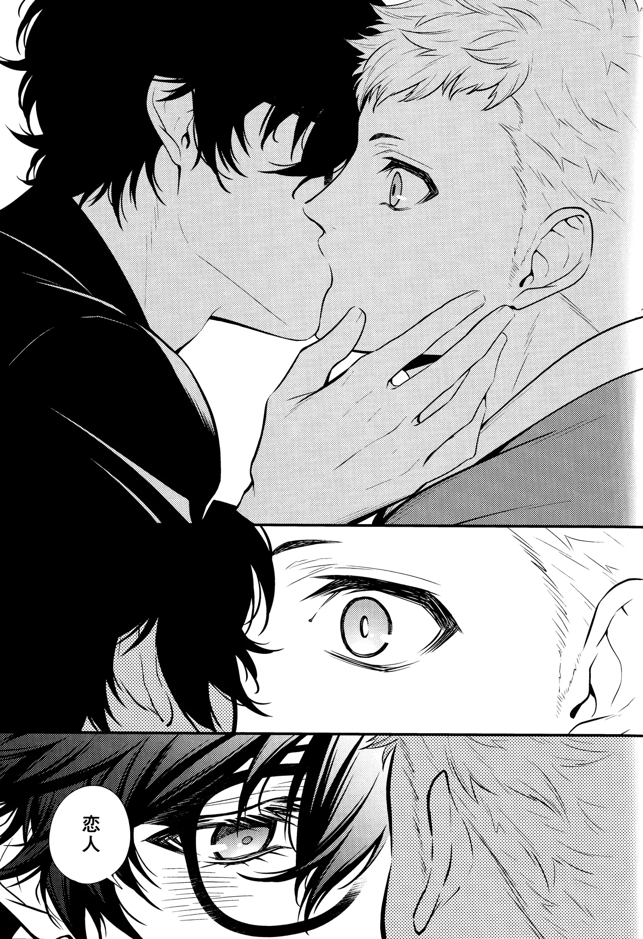 Crush on you! page 25 featuring akira kurusu persona 5 parody - frottage anal hentai manga - read online free