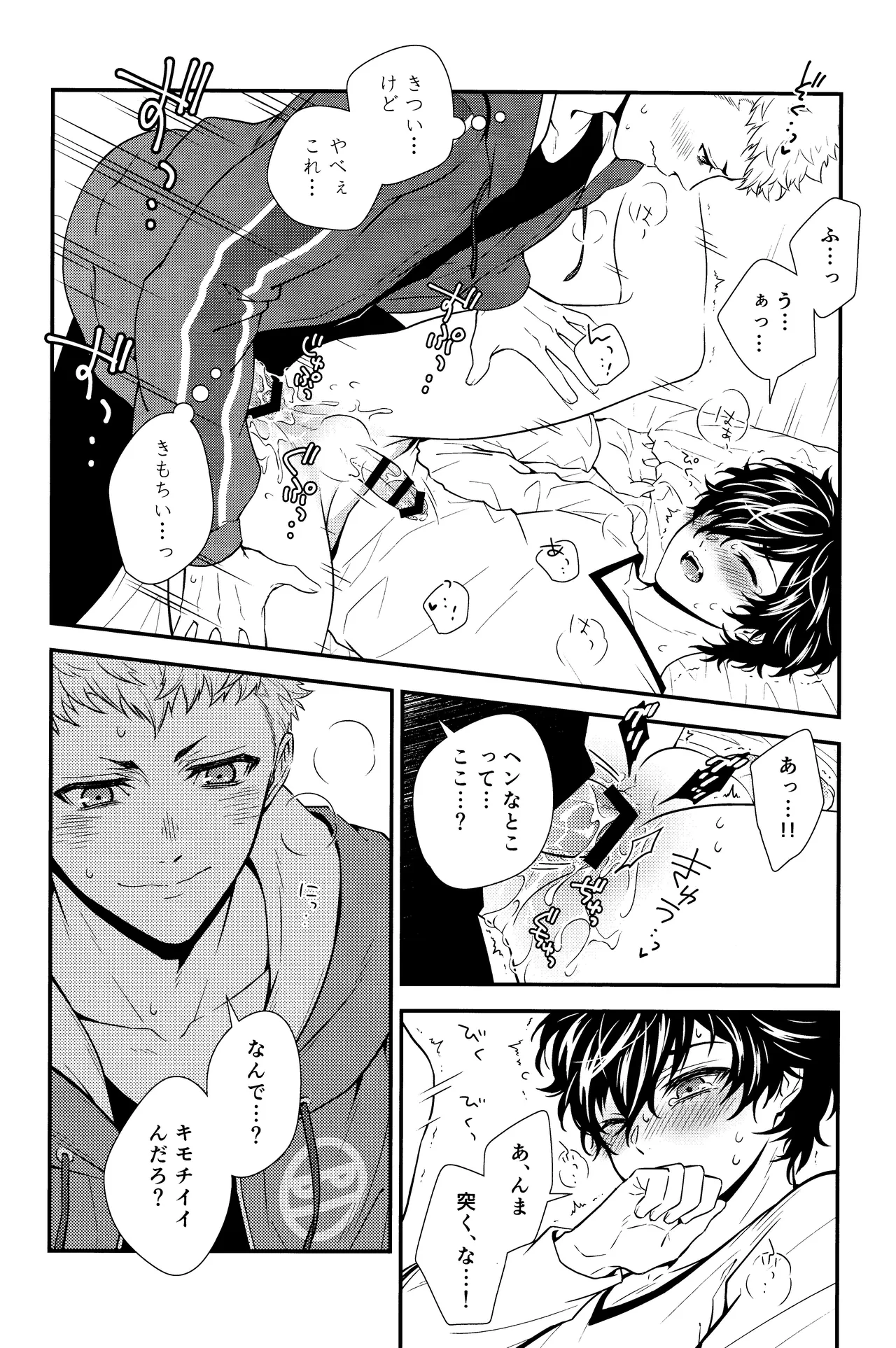 Crush on you! page 36 featuring ryuji sakamoto persona 5 parody - anal anal intercourse hentai manga - read online free